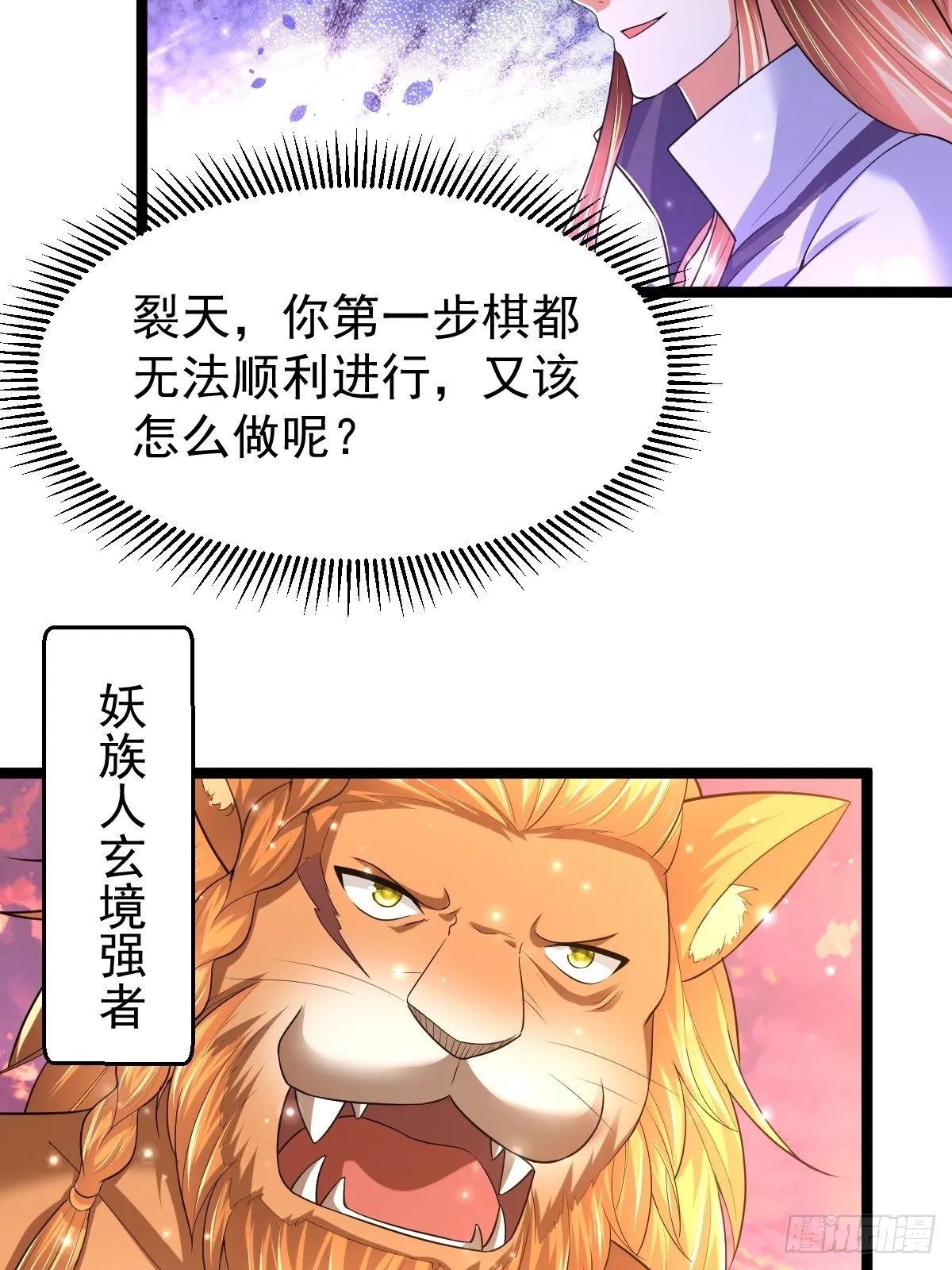 69 埋伏 第41页