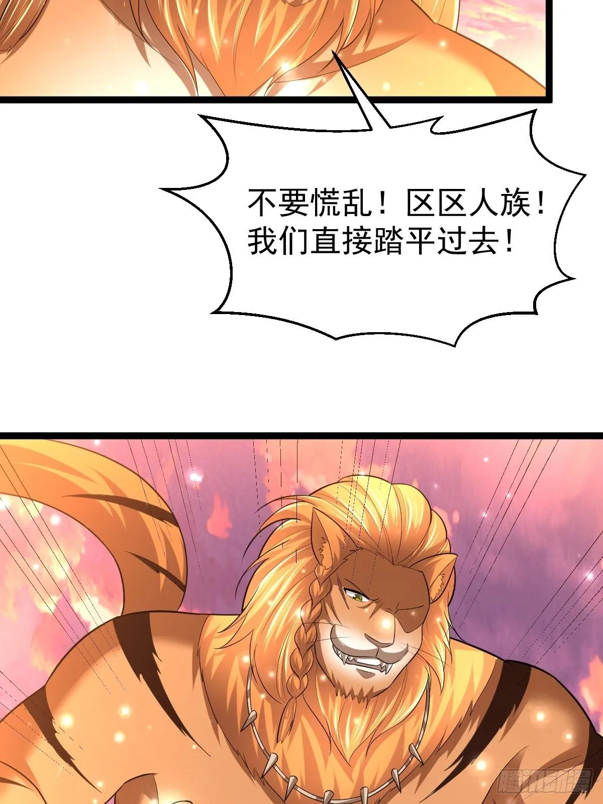 69 埋伏 第42页