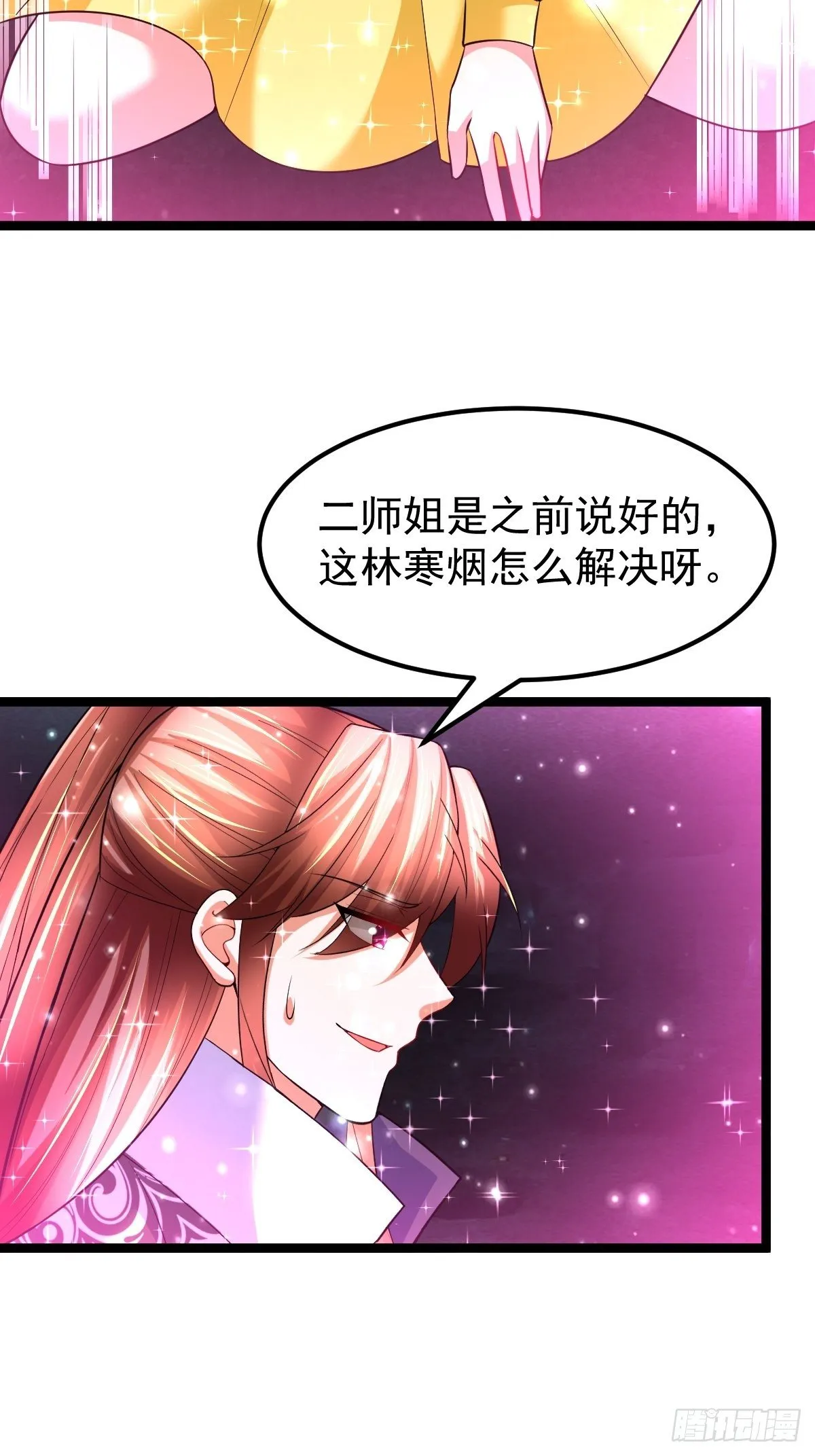 68 还有谁！ 第3页