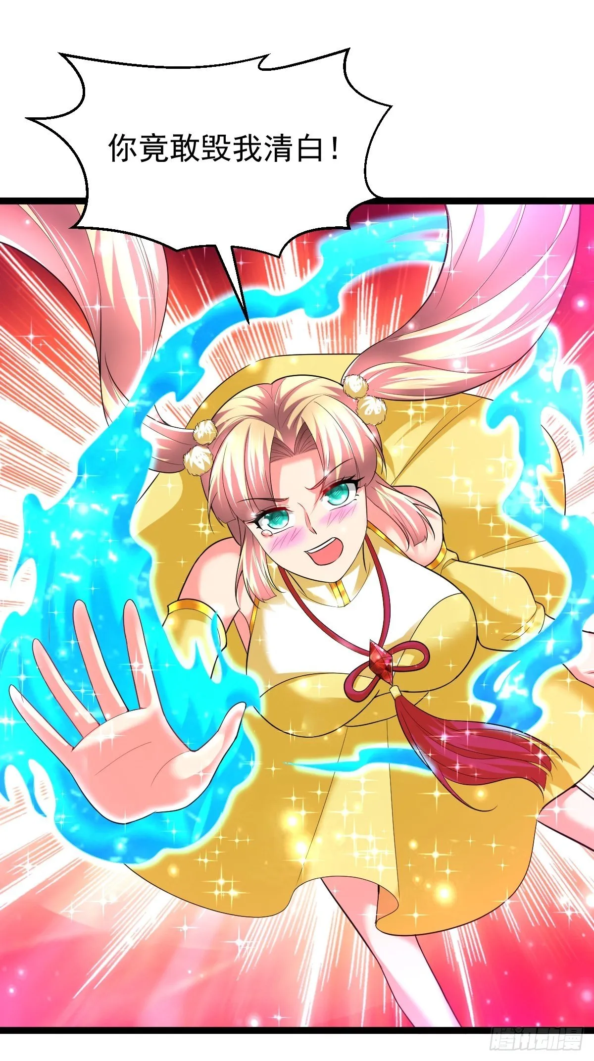 68 还有谁！ 第4页
