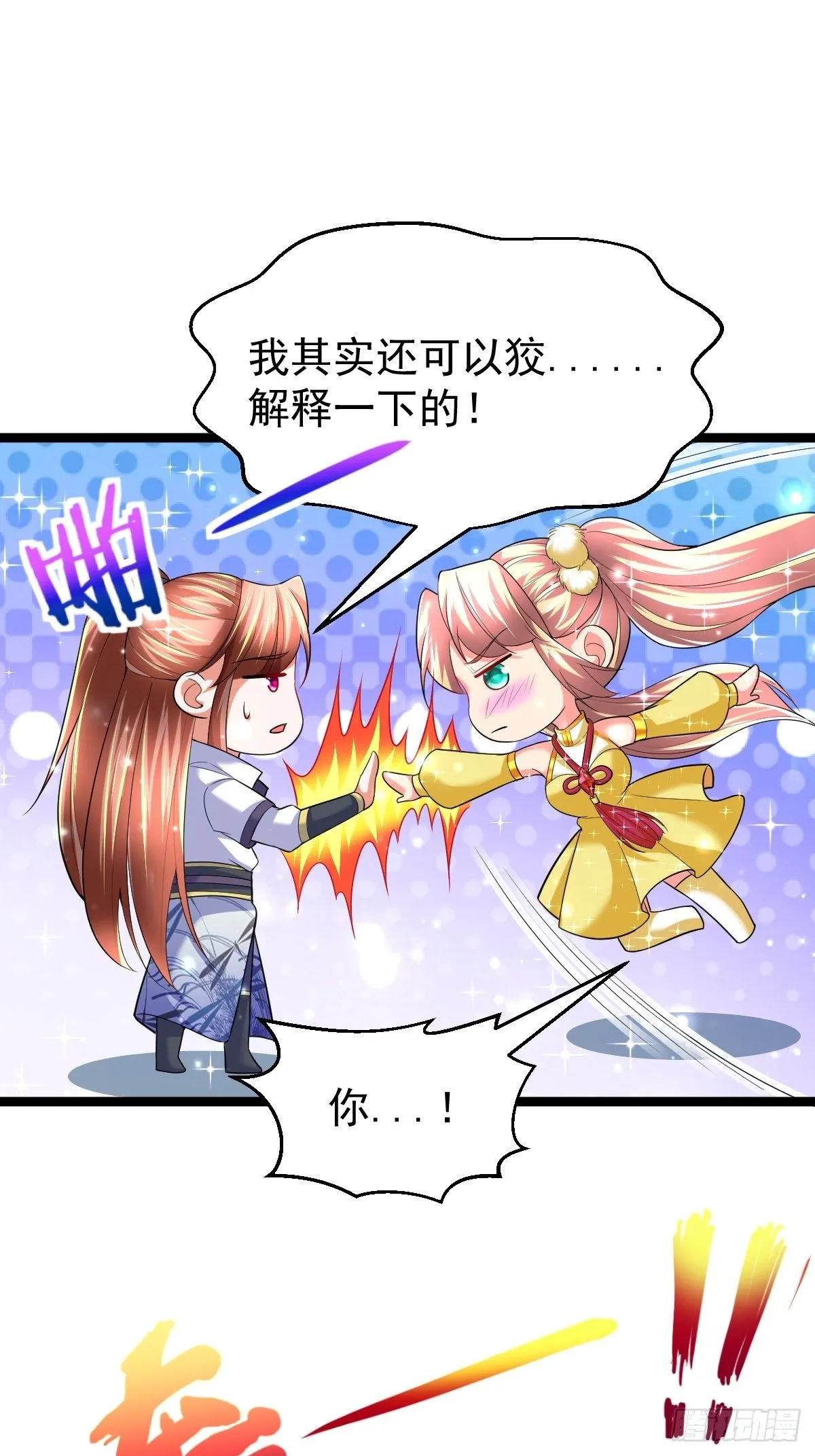 68 还有谁！ 第5页