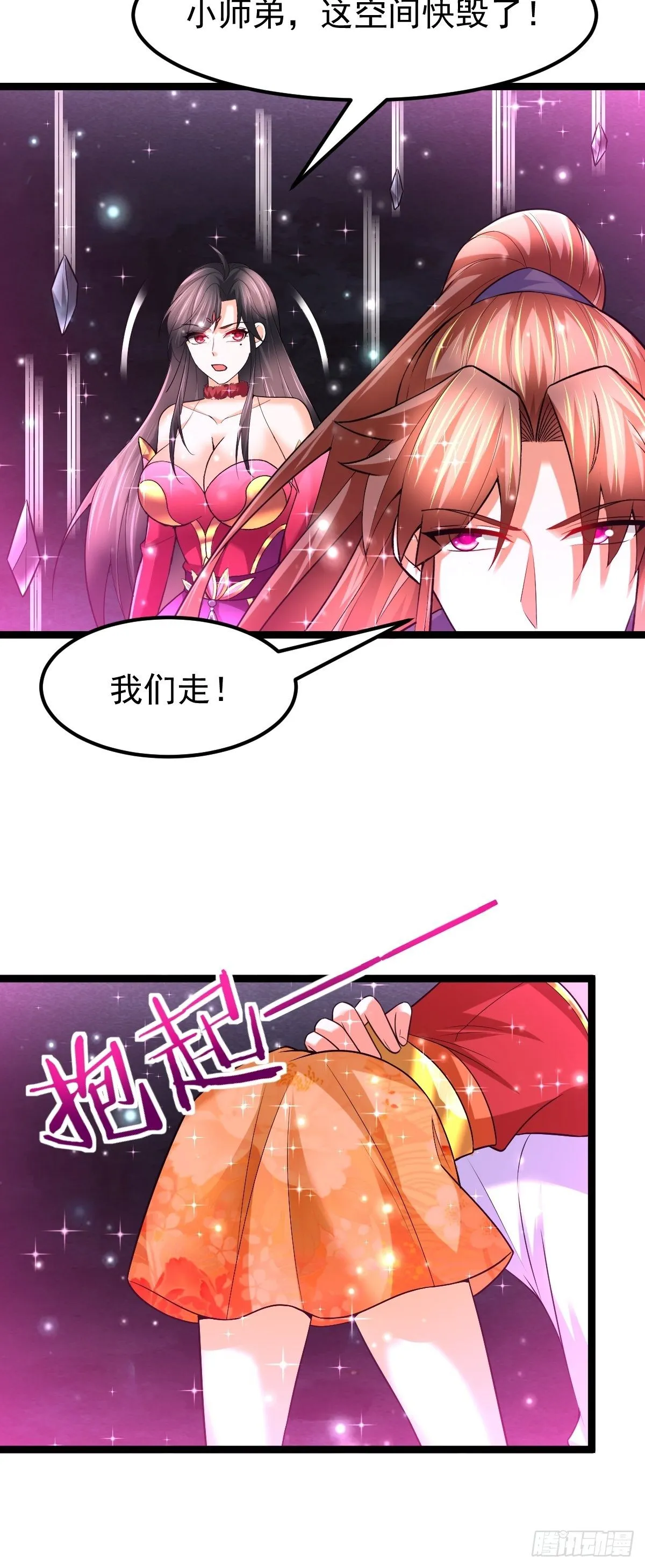 68 还有谁！ 第7页
