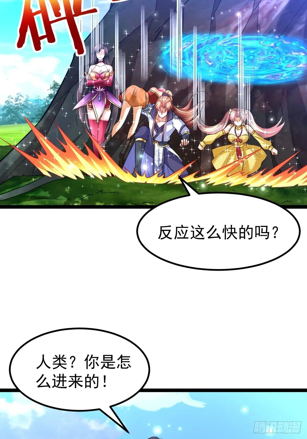 68 还有谁！ 第12页