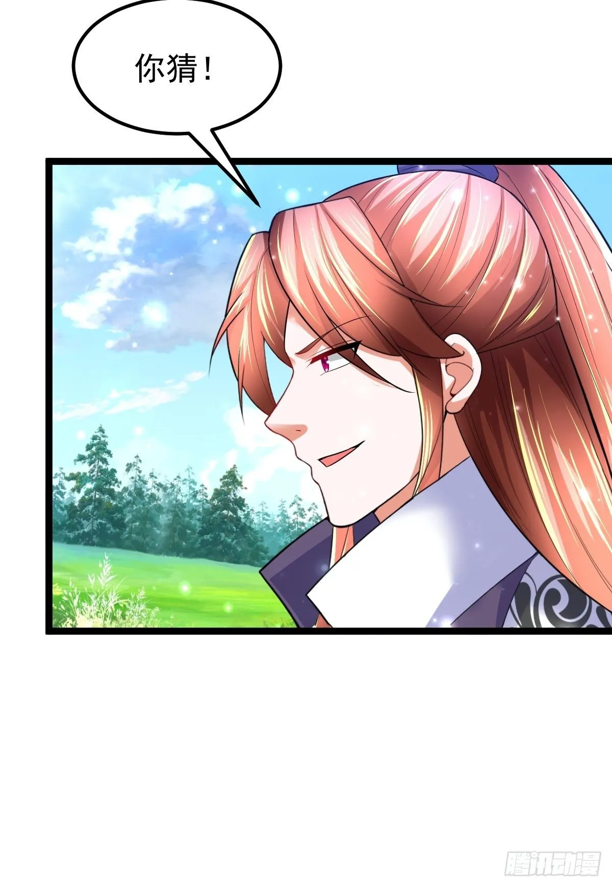 68 还有谁！ 第14页