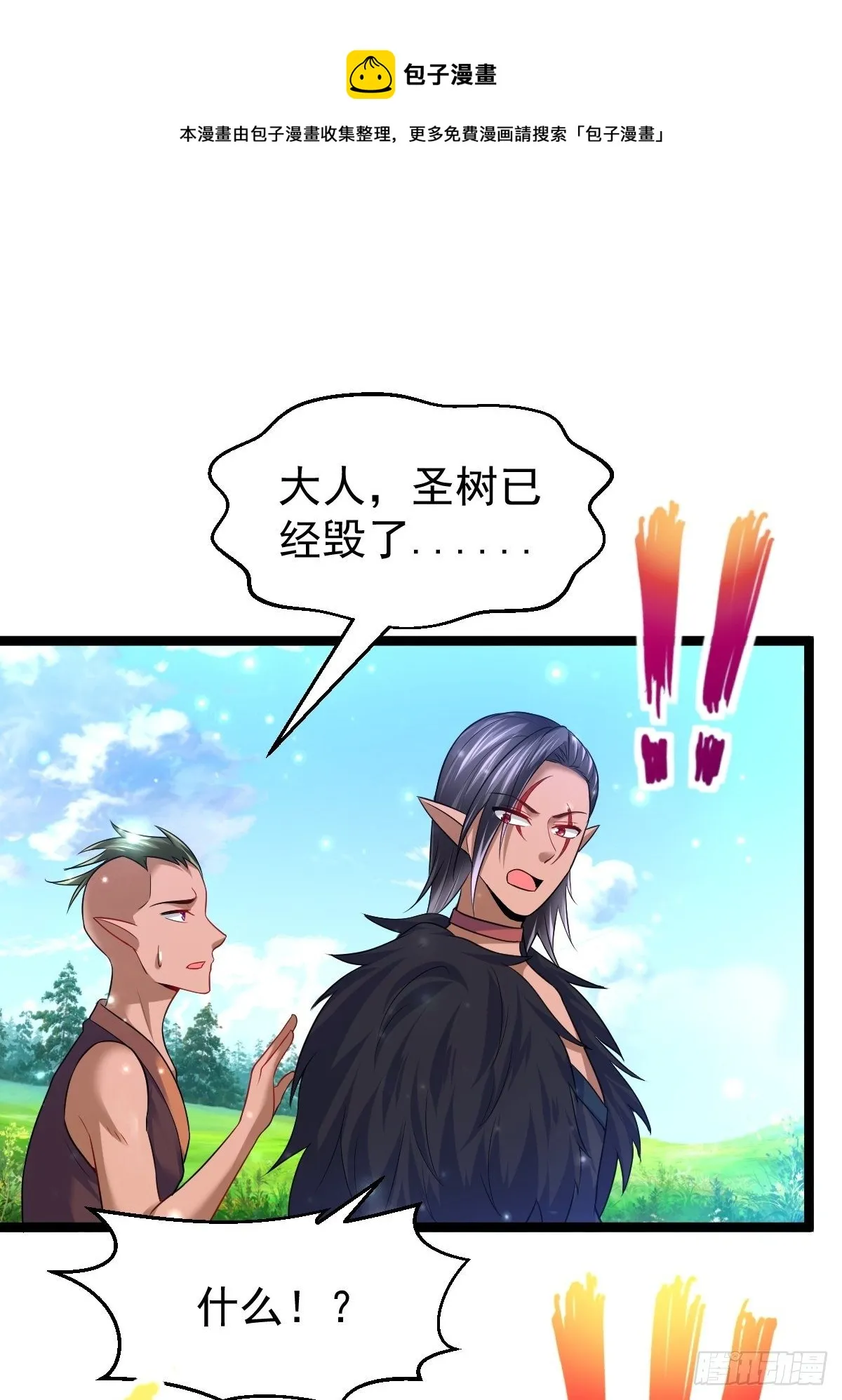 68 还有谁！ 第18页