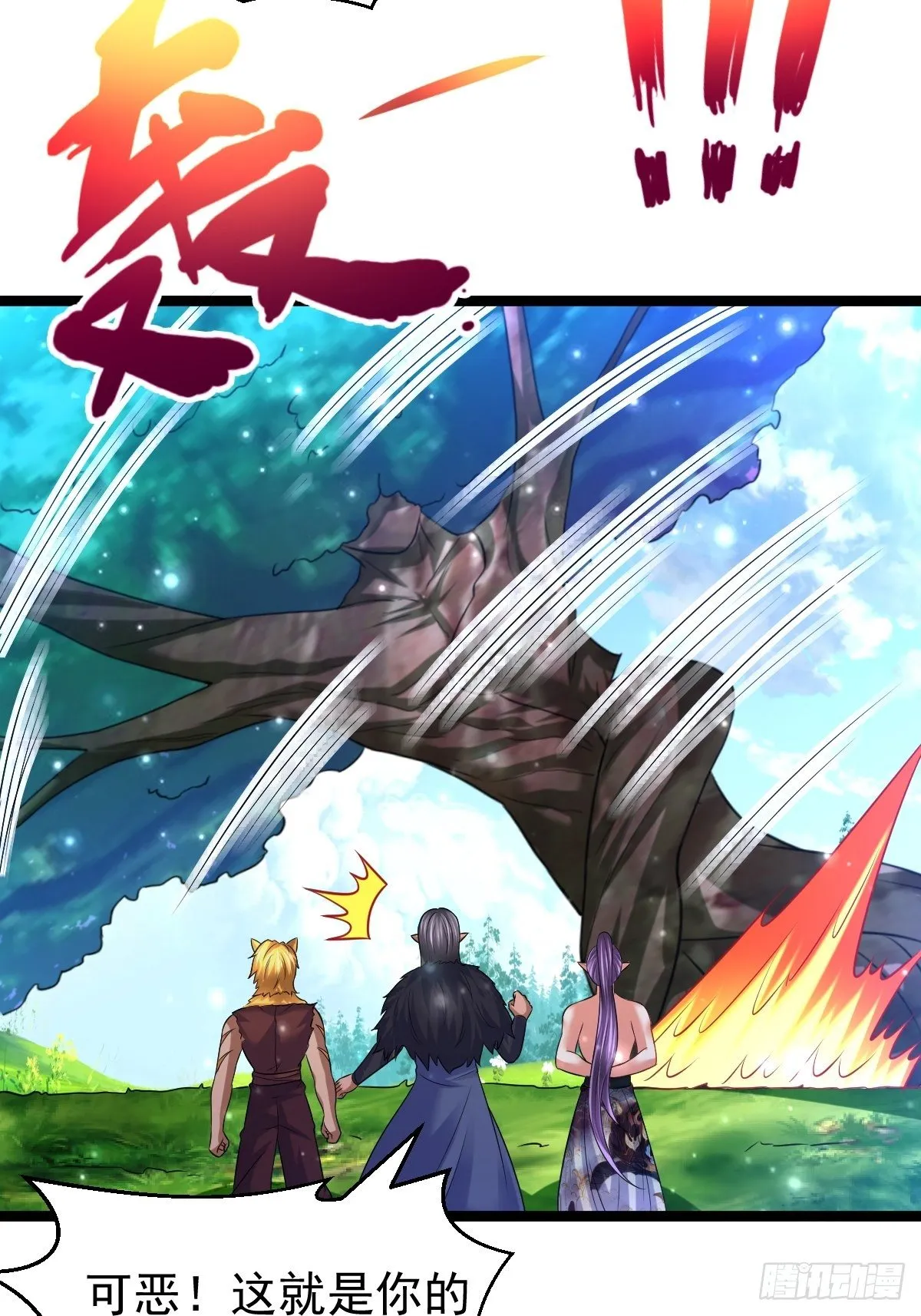 68 还有谁！ 第19页