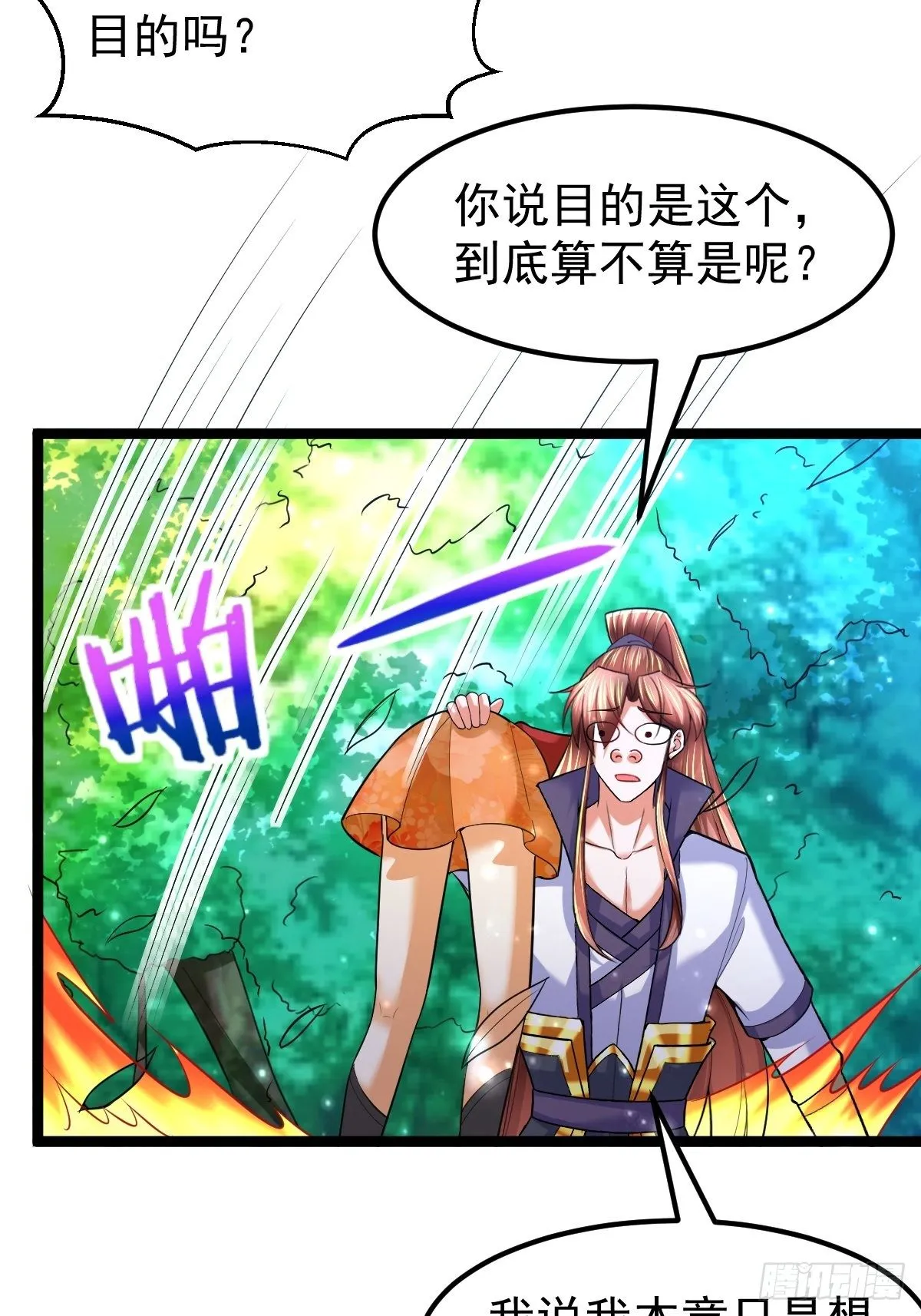 68 还有谁！ 第20页