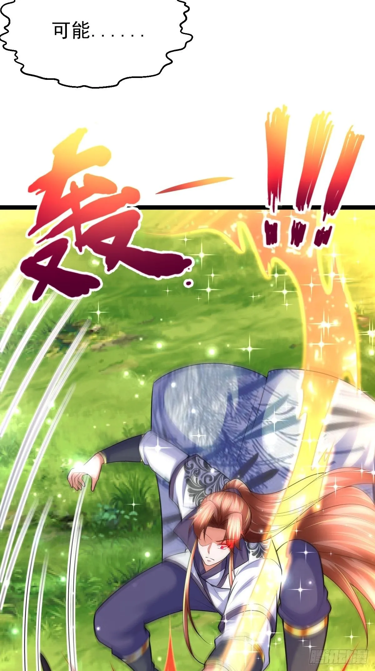 68 还有谁！ 第27页