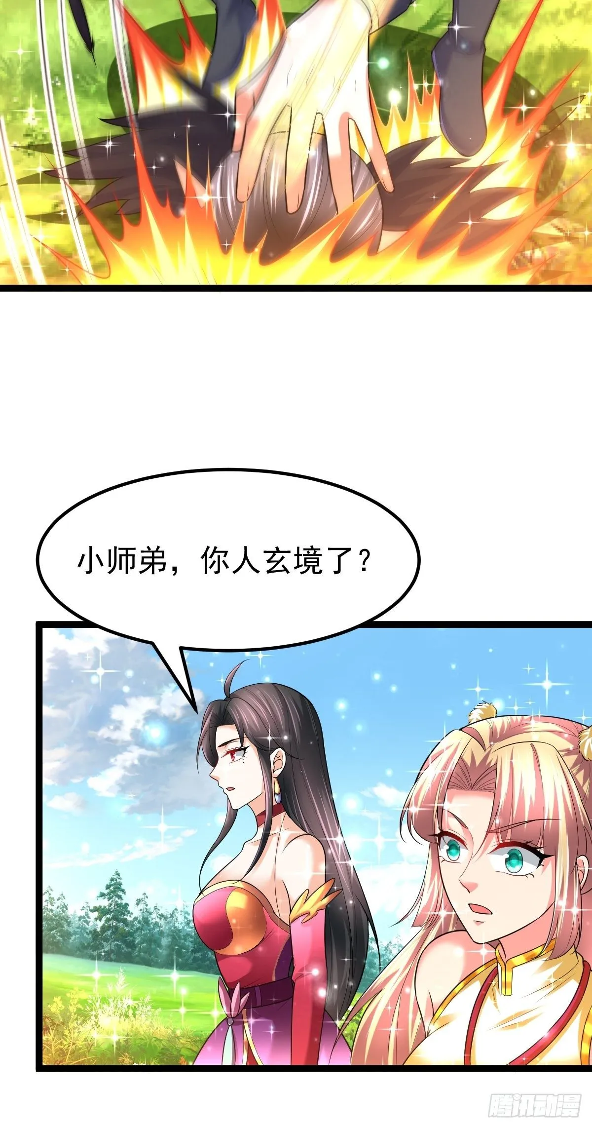 68 还有谁！ 第28页