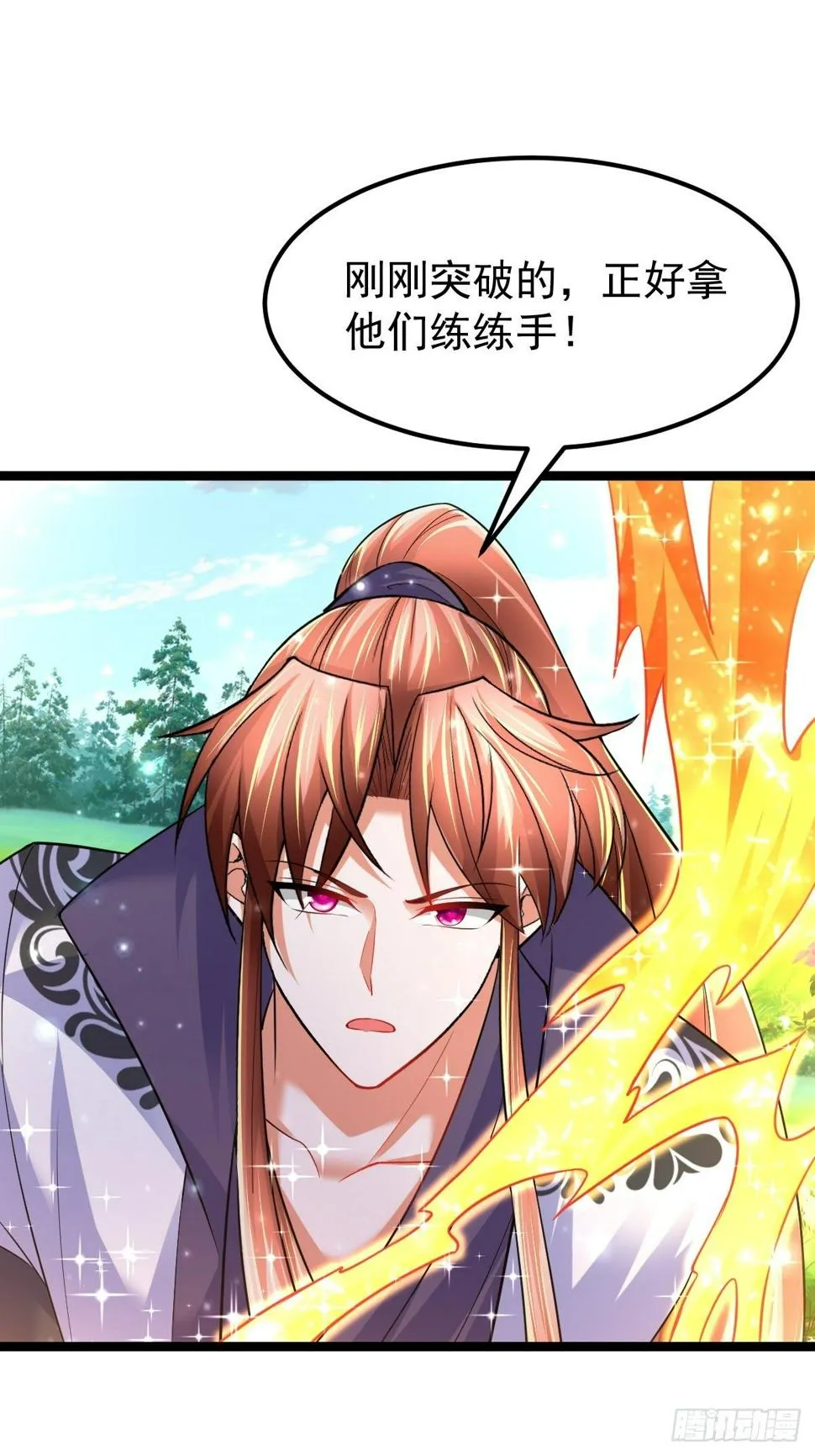 68 还有谁！ 第29页