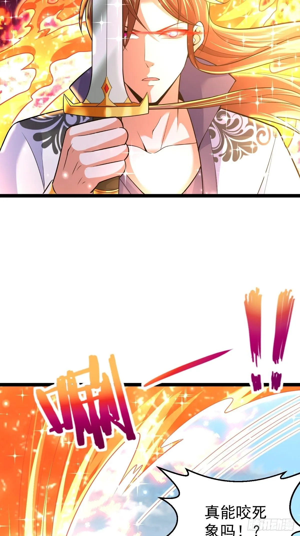 68 还有谁！ 第32页