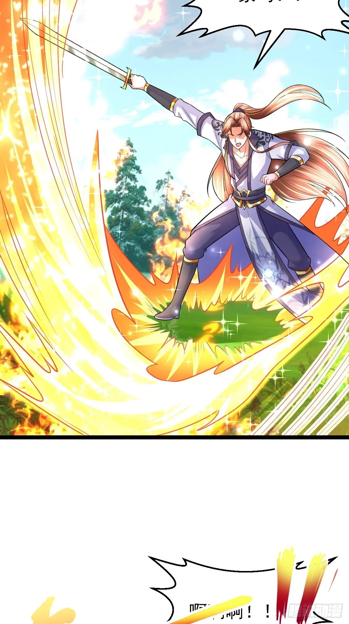 68 还有谁！ 第33页
