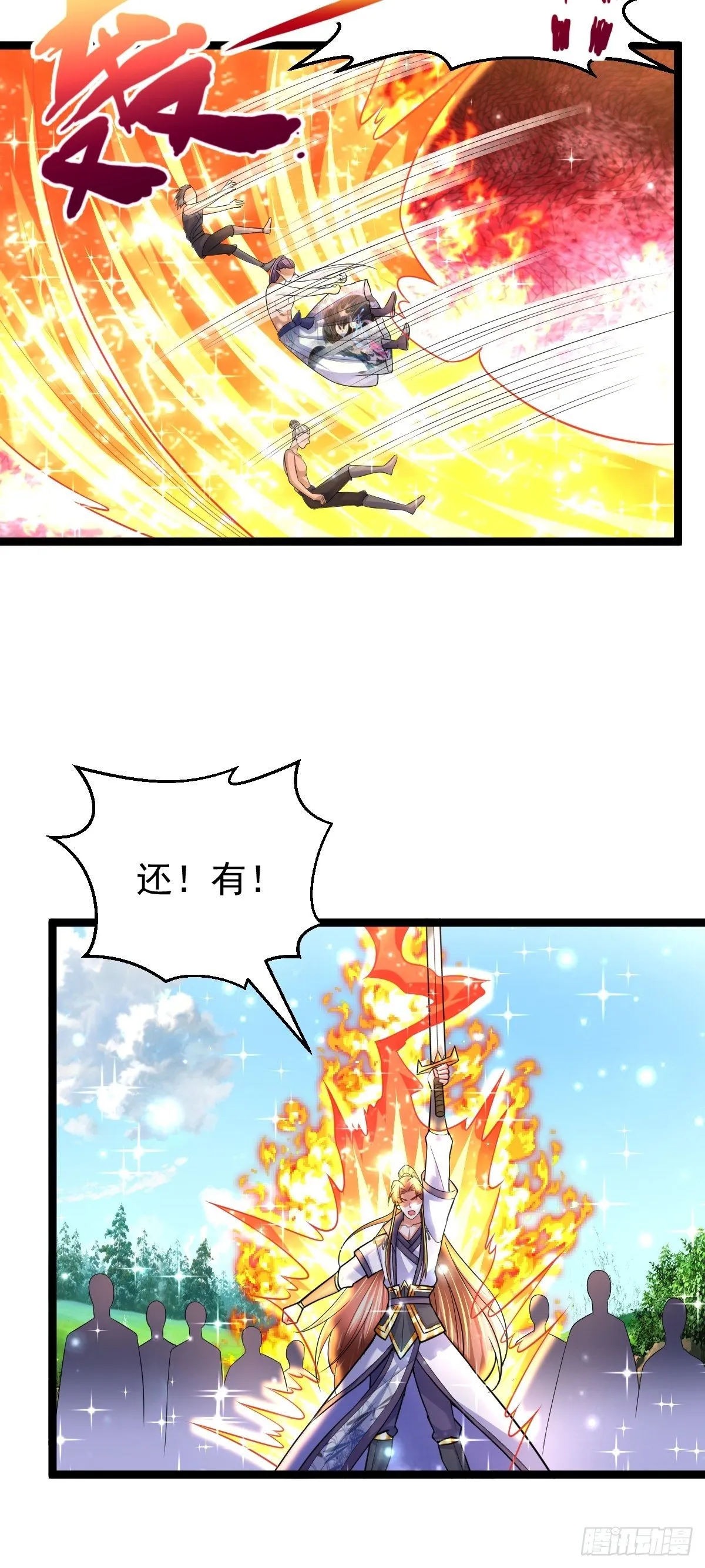 68 还有谁！ 第34页