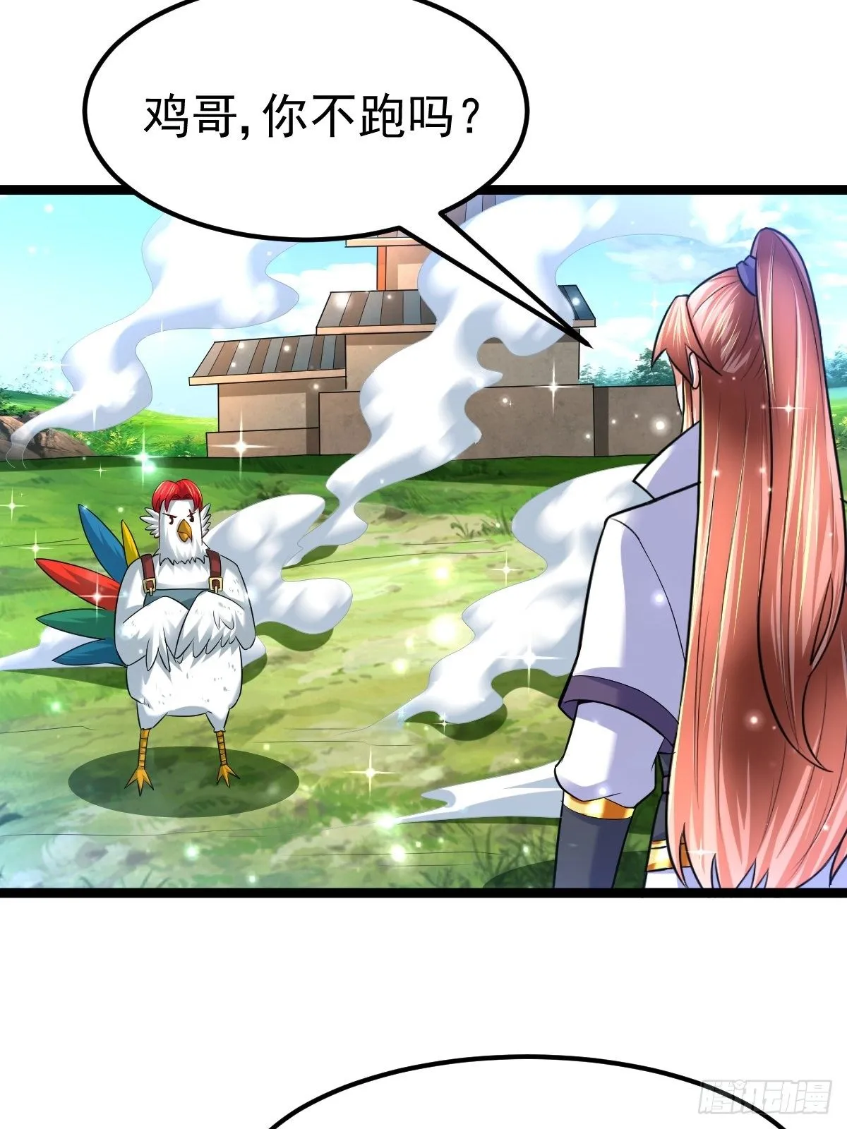 68 还有谁！ 第37页
