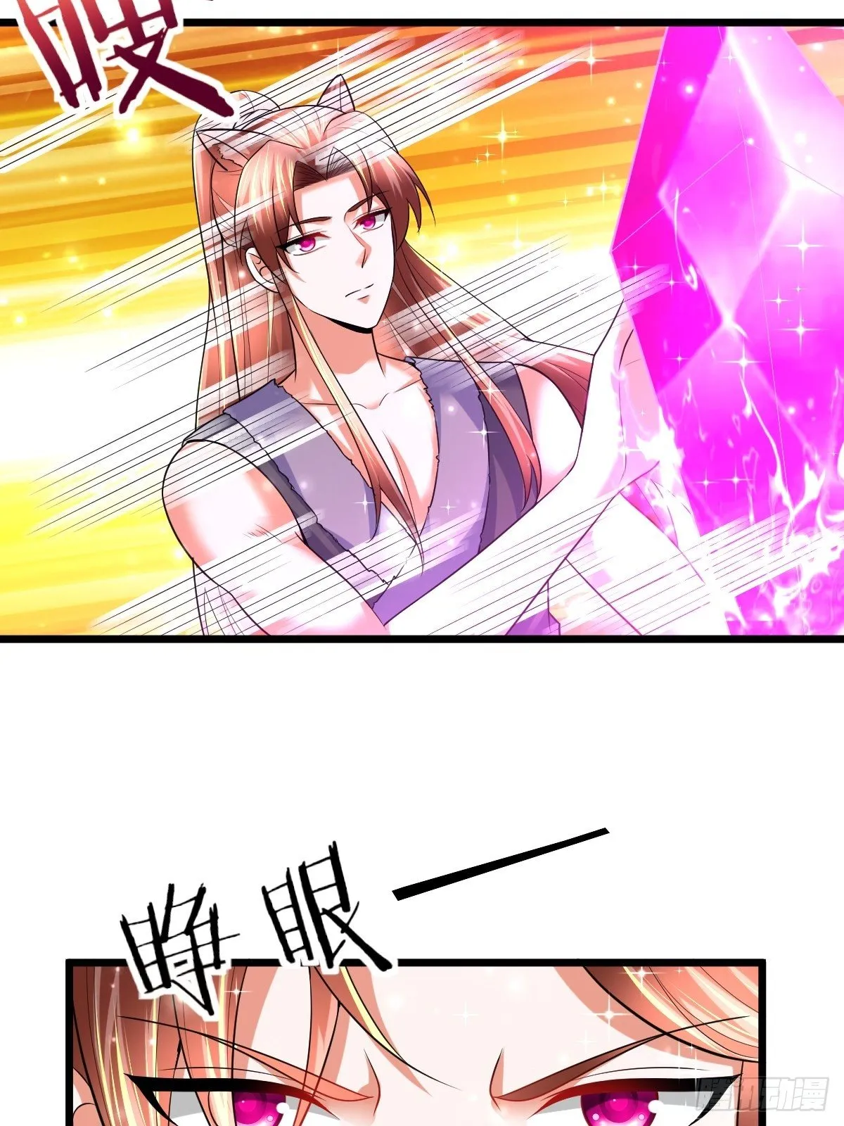 67 炼化欲望之树 第3页