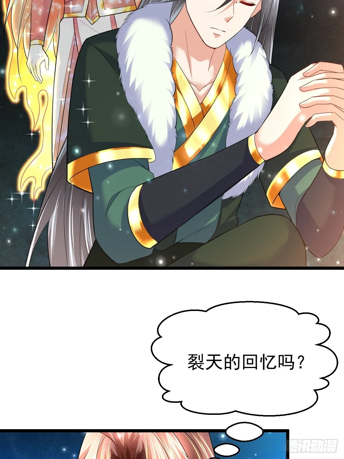 67 炼化欲望之树 第5页