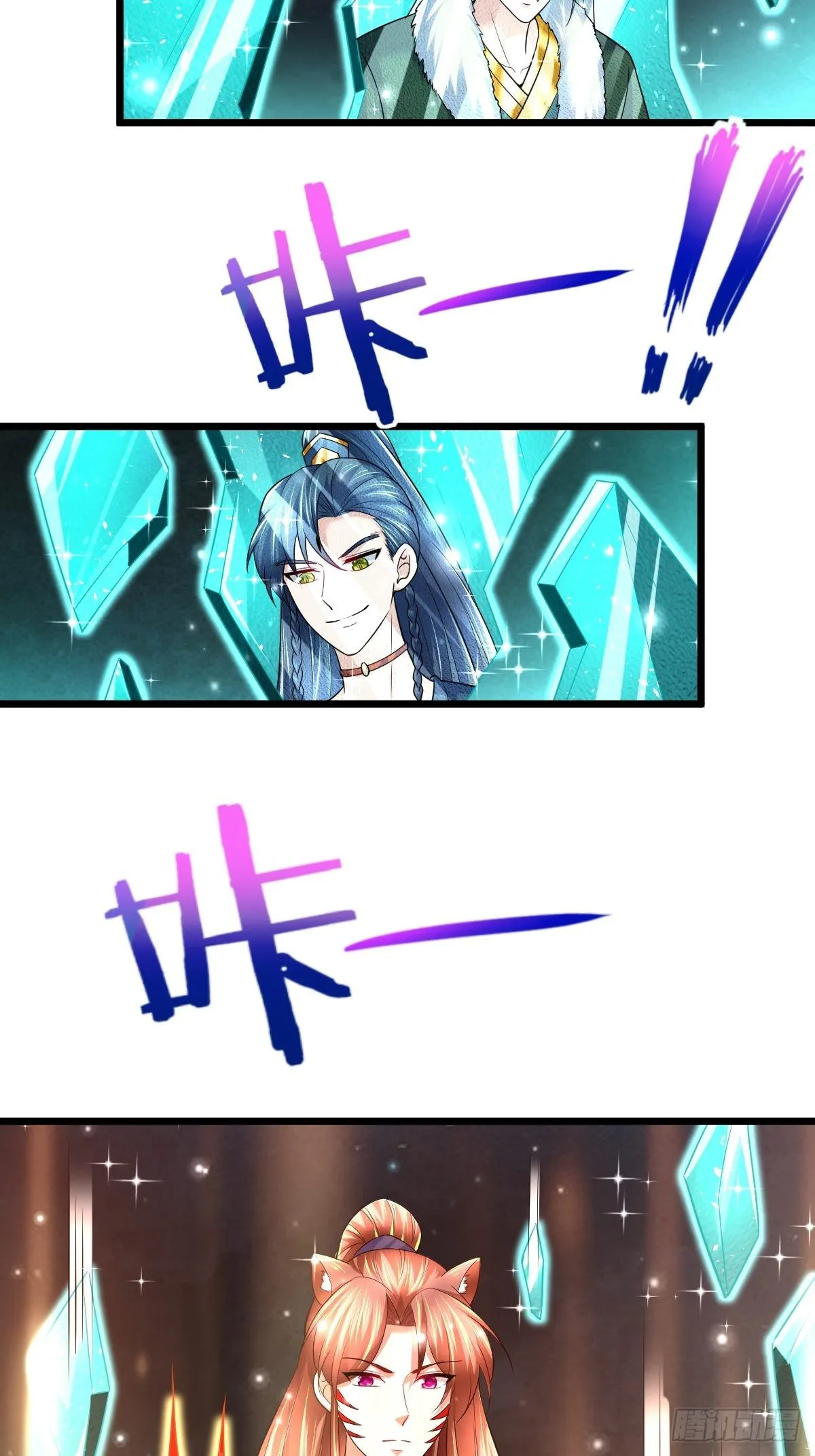 67 炼化欲望之树 第16页
