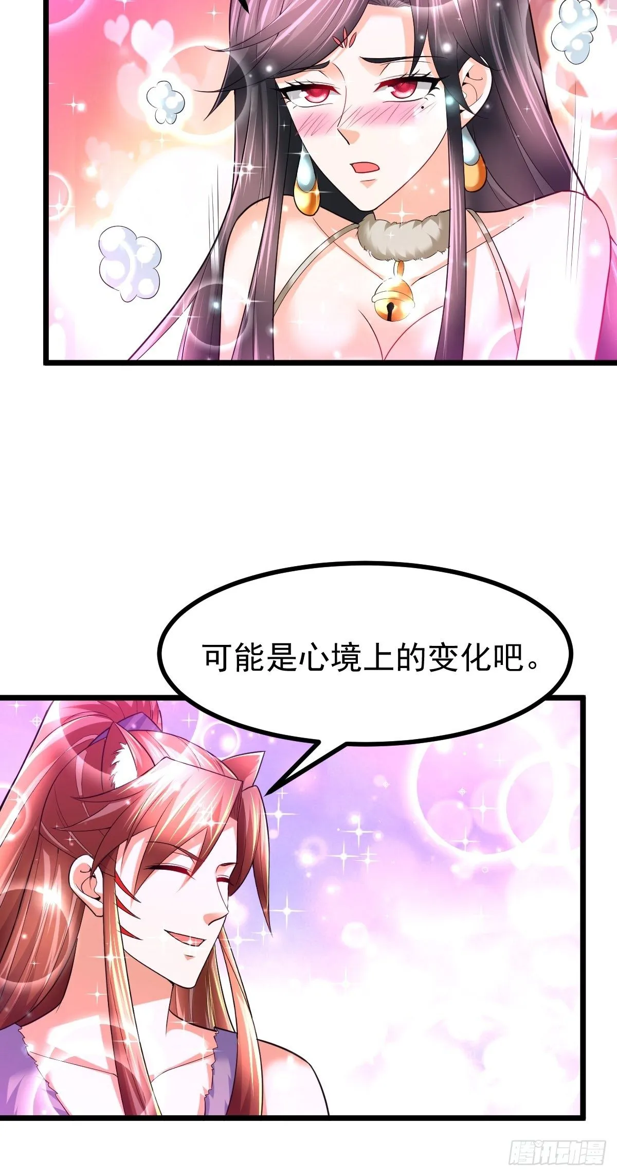 67 炼化欲望之树 第20页