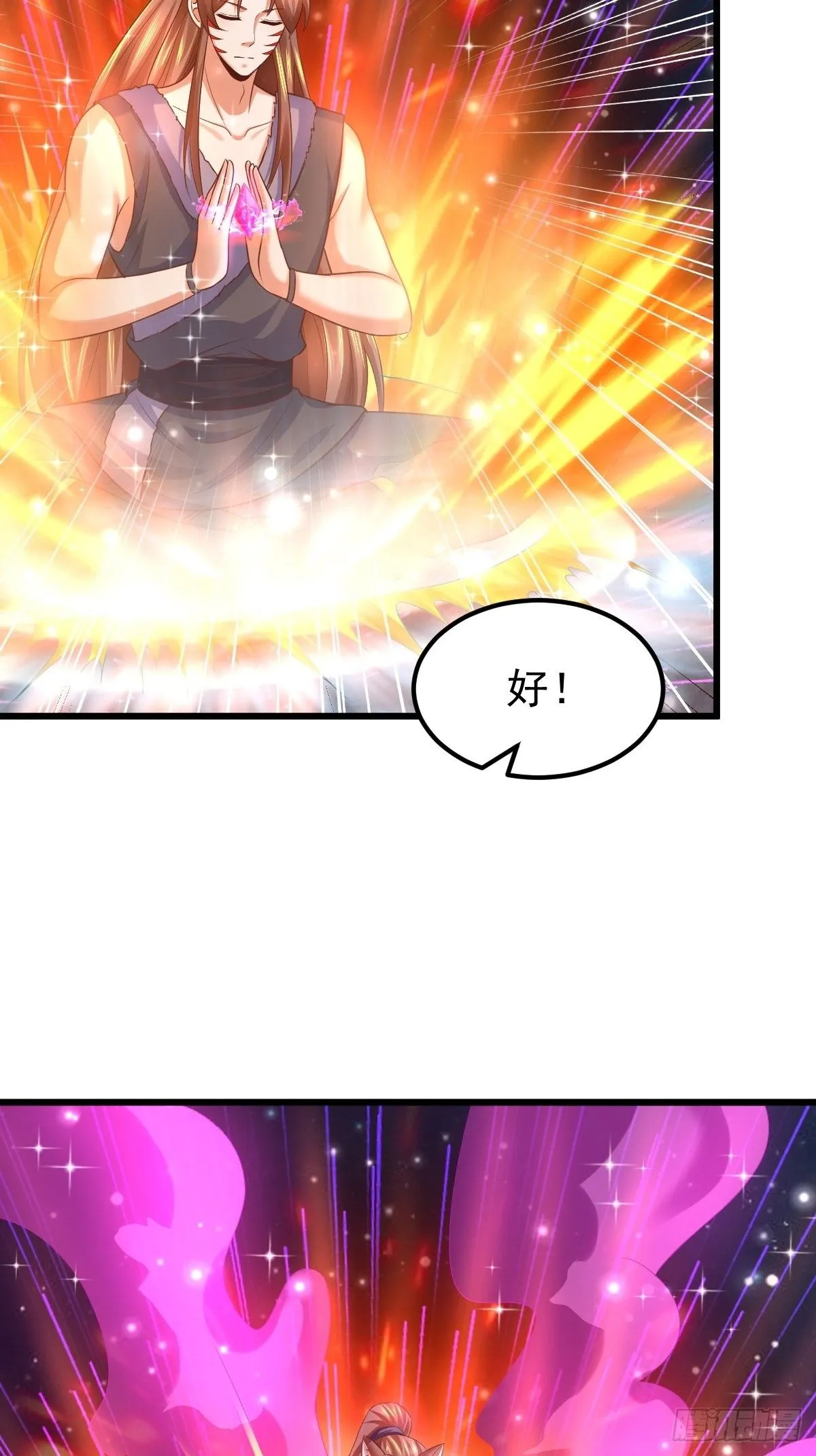 67 炼化欲望之树 第24页