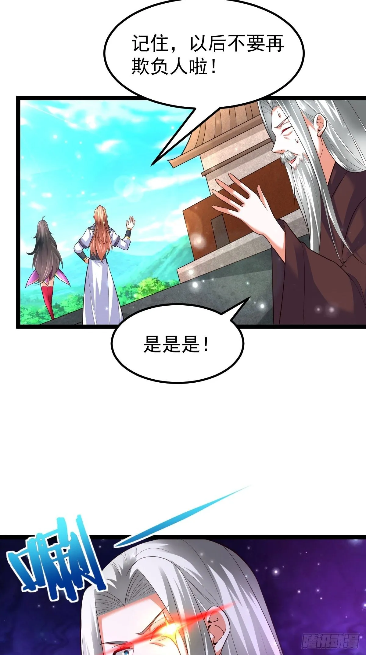 66 欲望之树 第3页