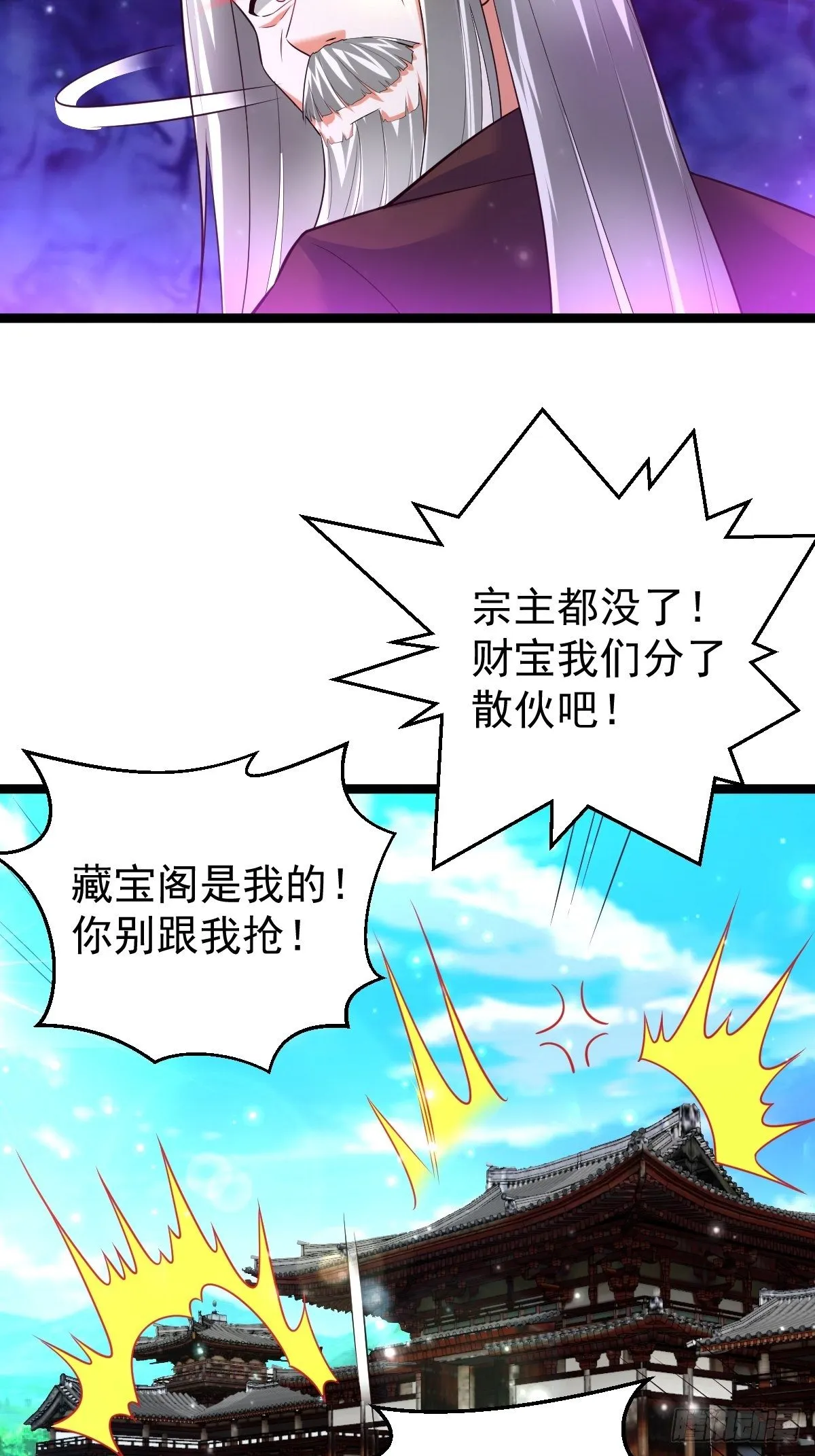 66 欲望之树 第4页