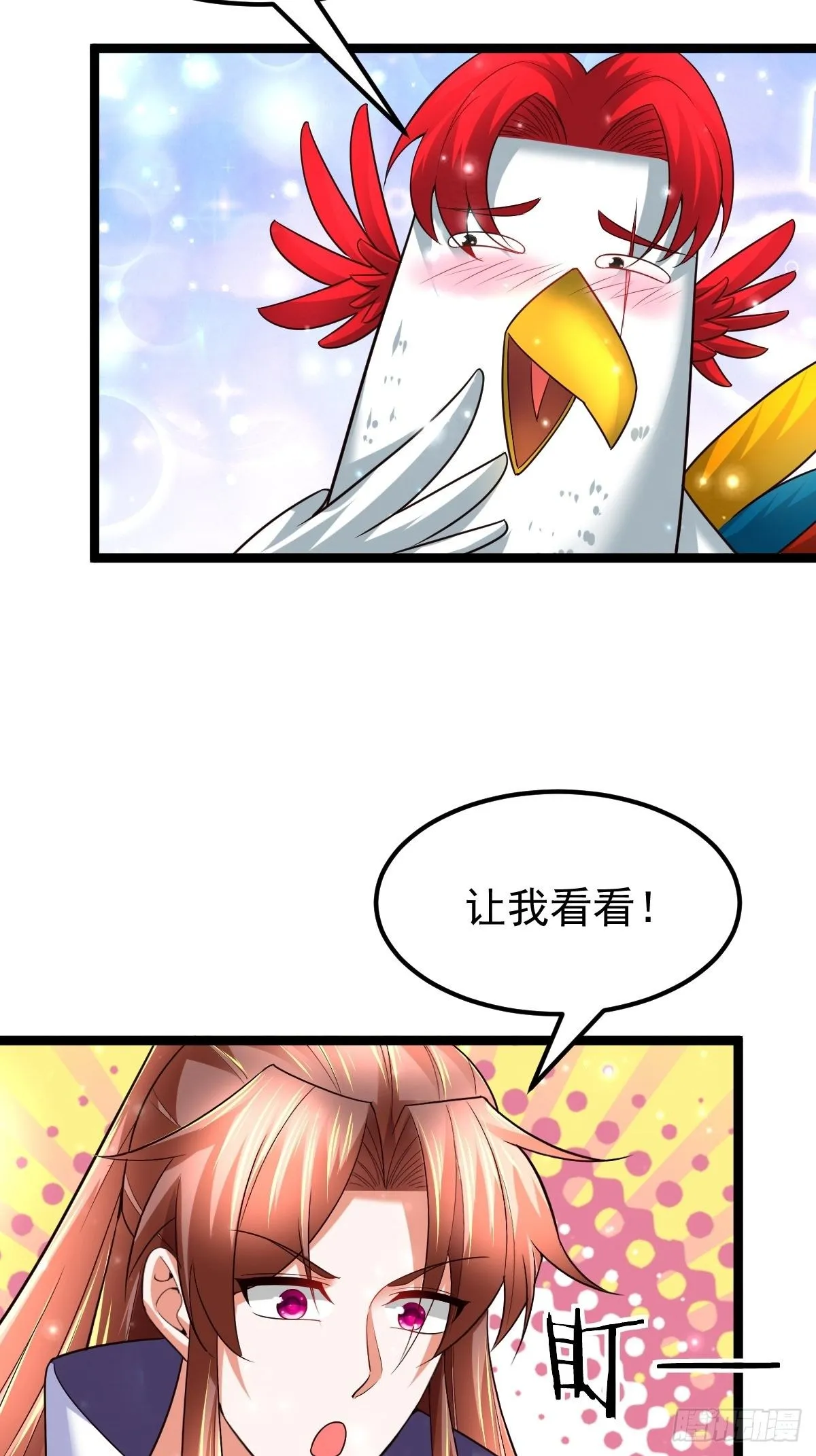 66 欲望之树 第6页