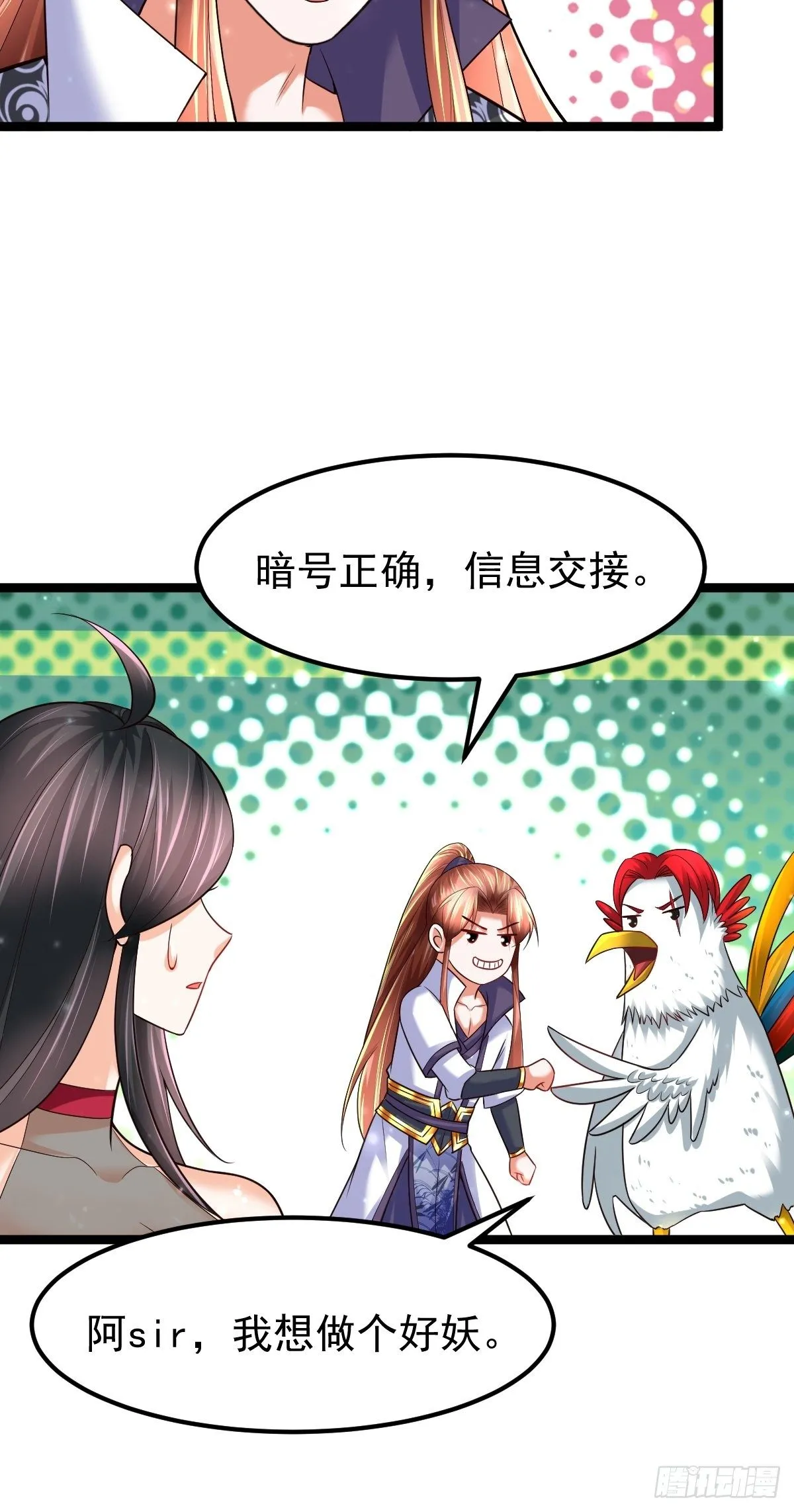 66 欲望之树 第7页