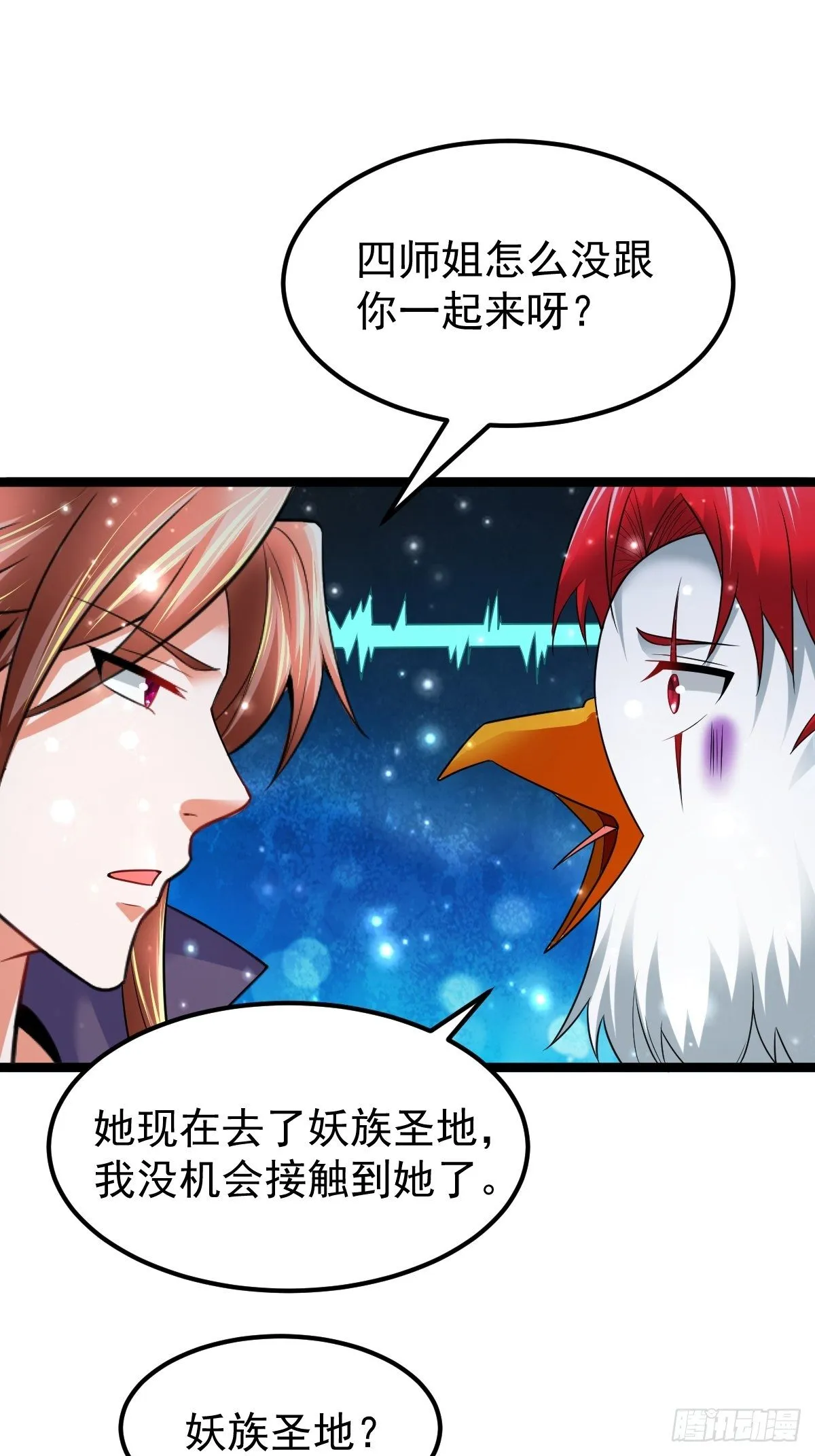66 欲望之树 第8页