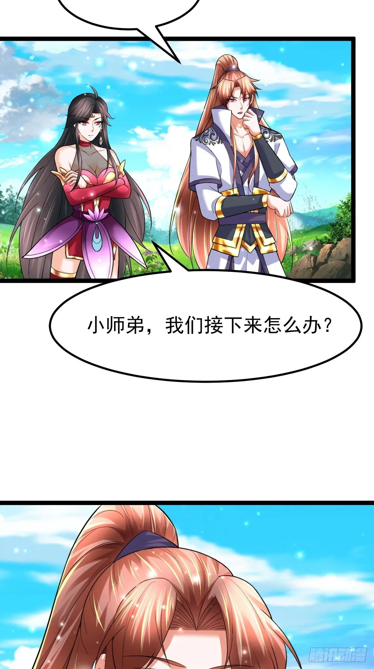 66 欲望之树 第9页
