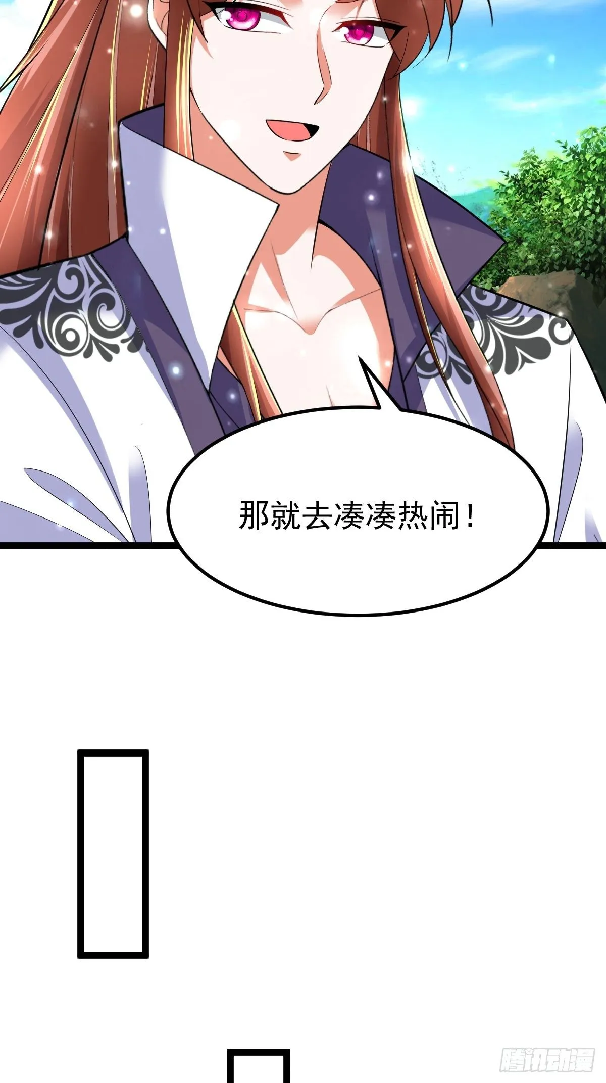 66 欲望之树 第10页