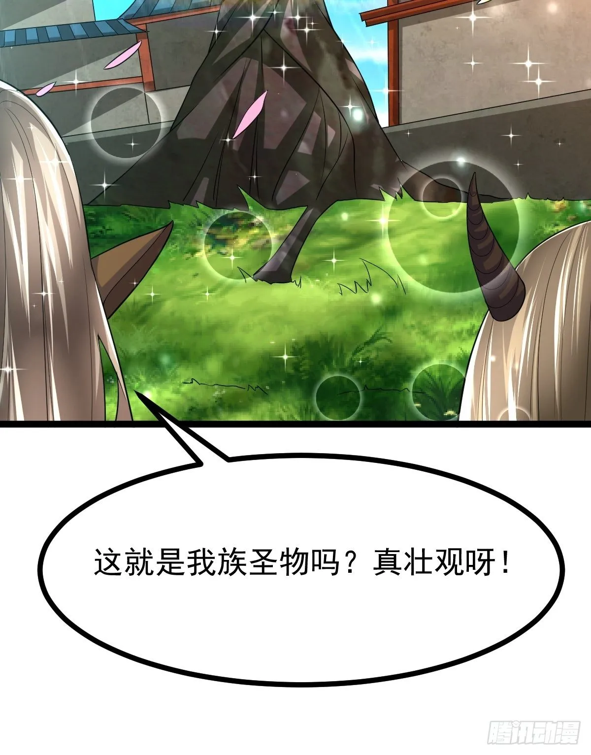 66 欲望之树 第21页