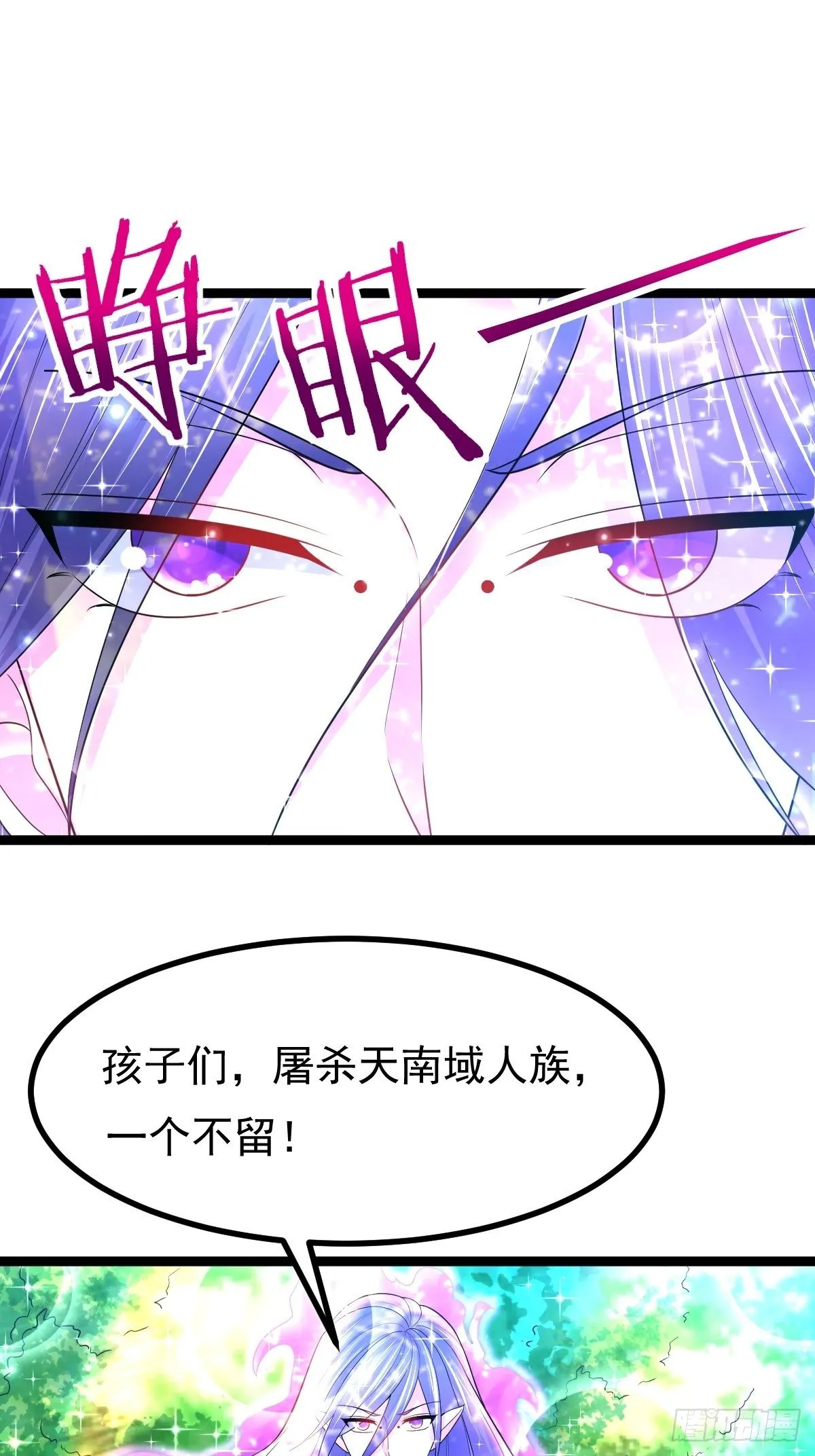 66 欲望之树 第26页