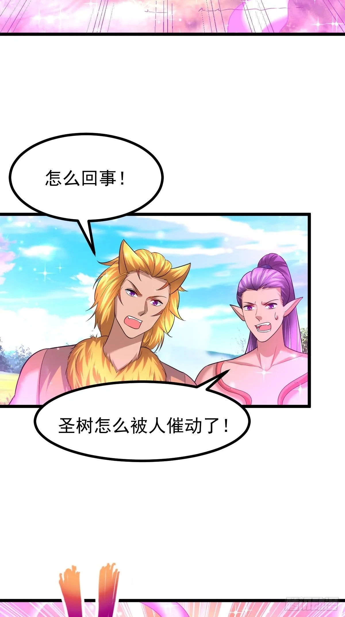 66 欲望之树 第32页