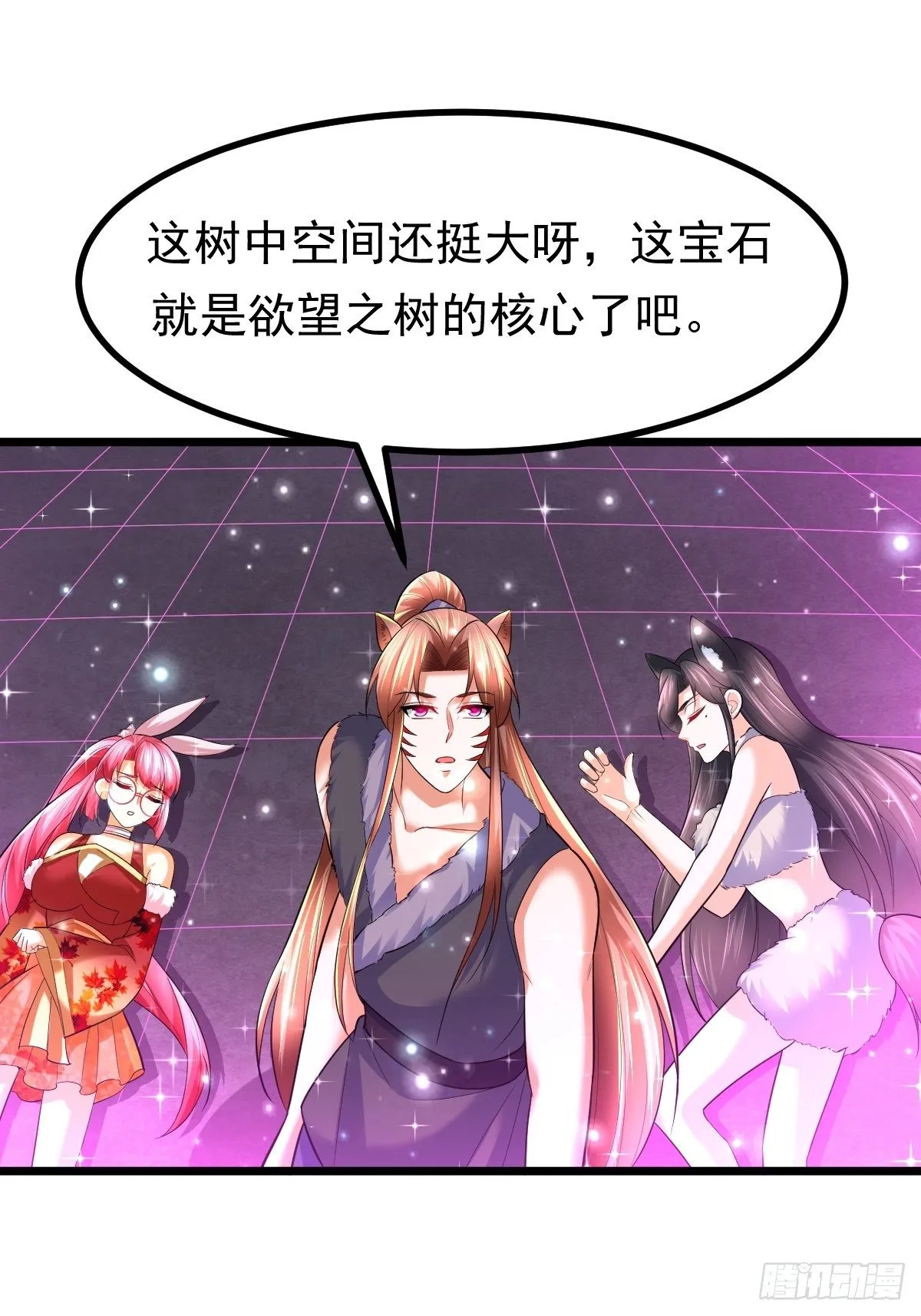 66 欲望之树 第40页