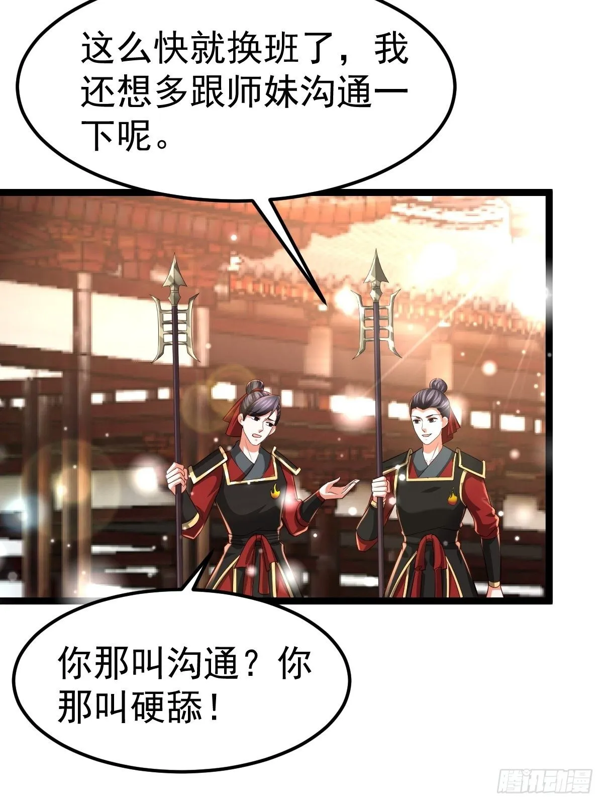 65 云虎身死 第3页
