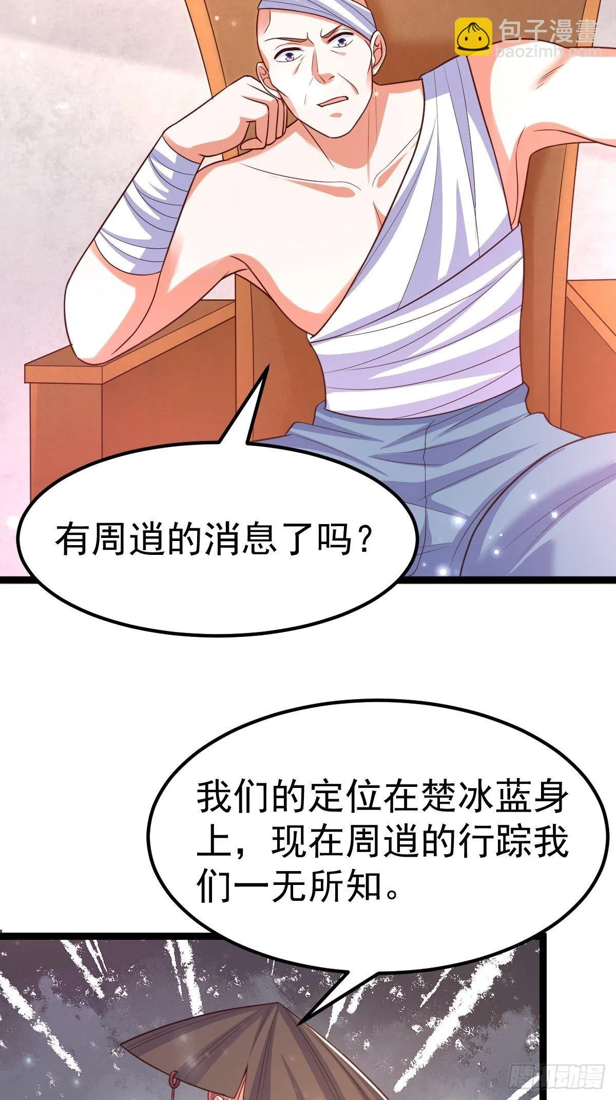 65 云虎身死 第10页