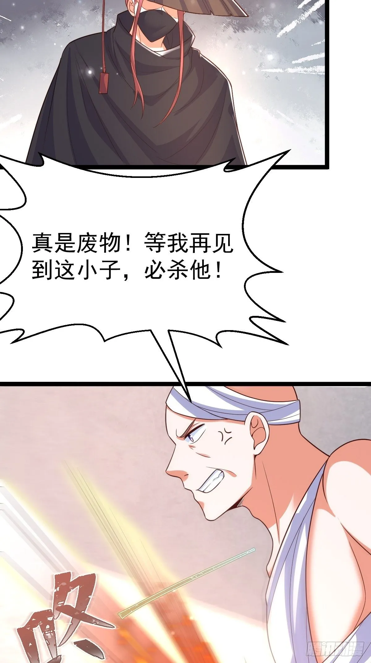 65 云虎身死 第11页