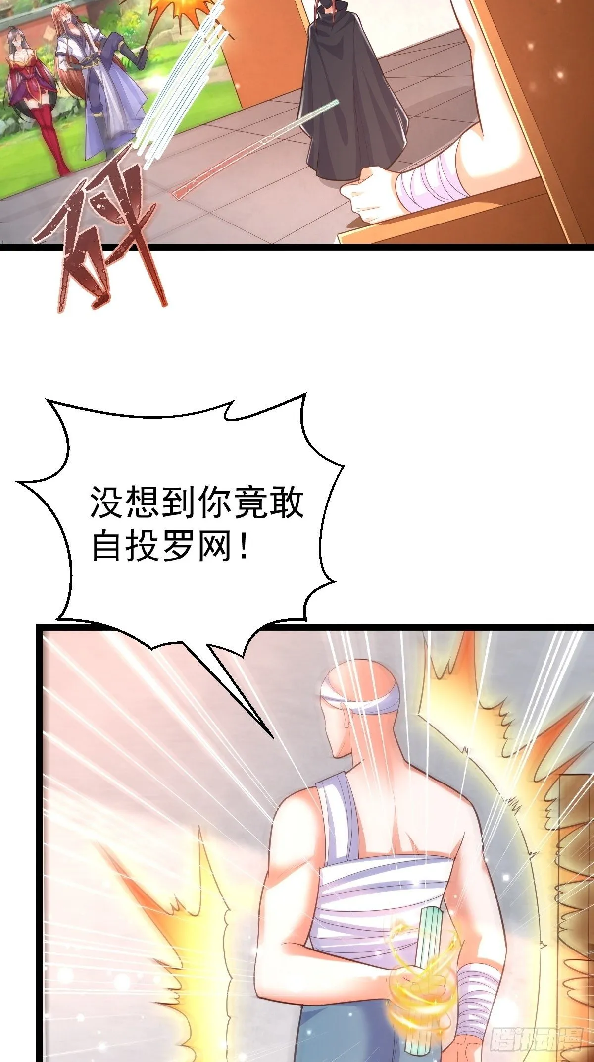 65 云虎身死 第13页
