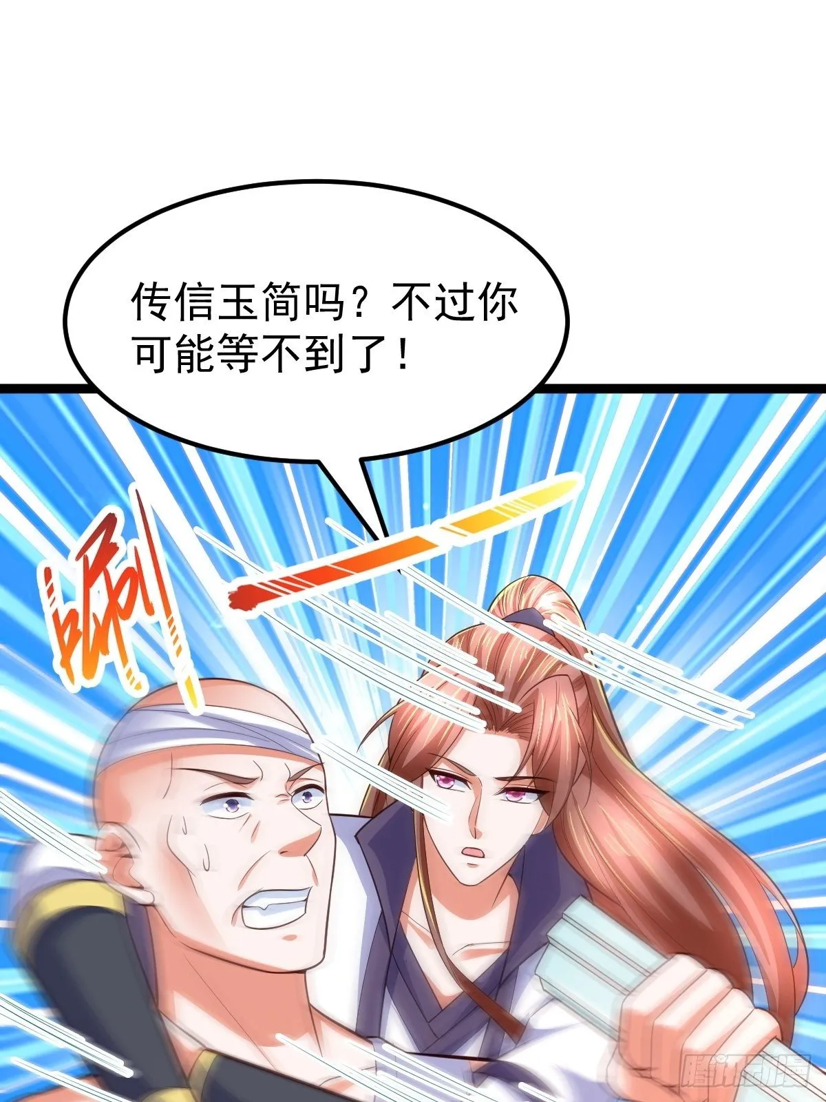 65 云虎身死 第15页
