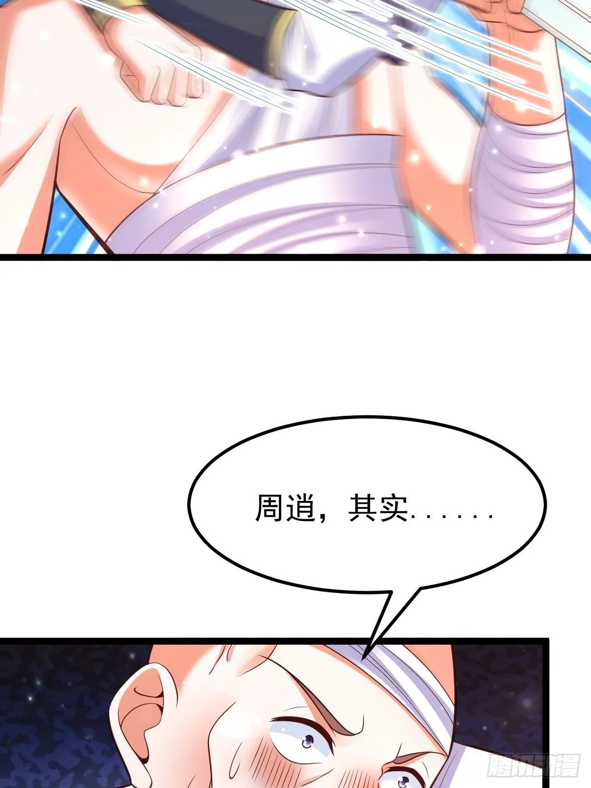 65 云虎身死 第16页