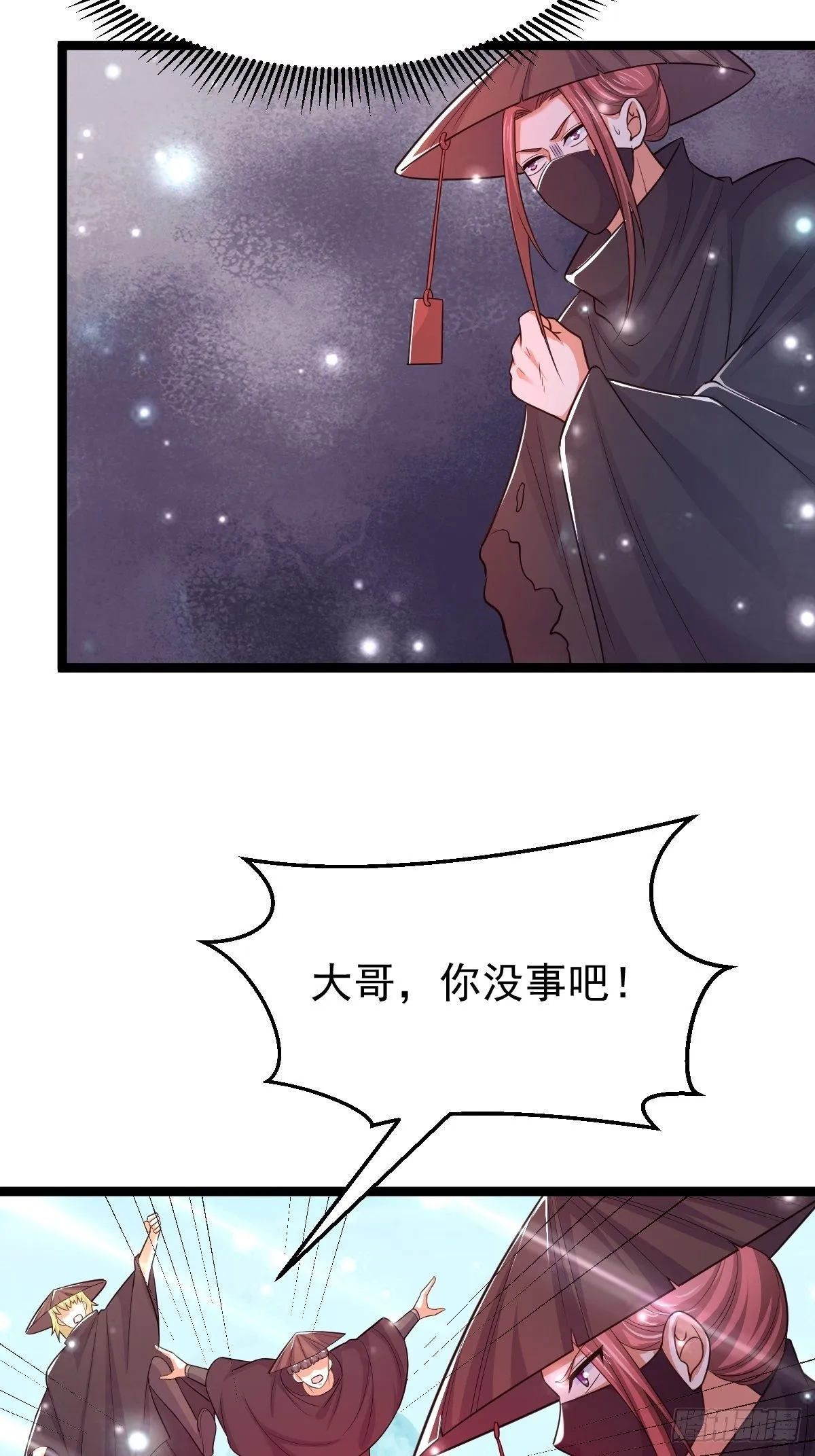 65 云虎身死 第25页