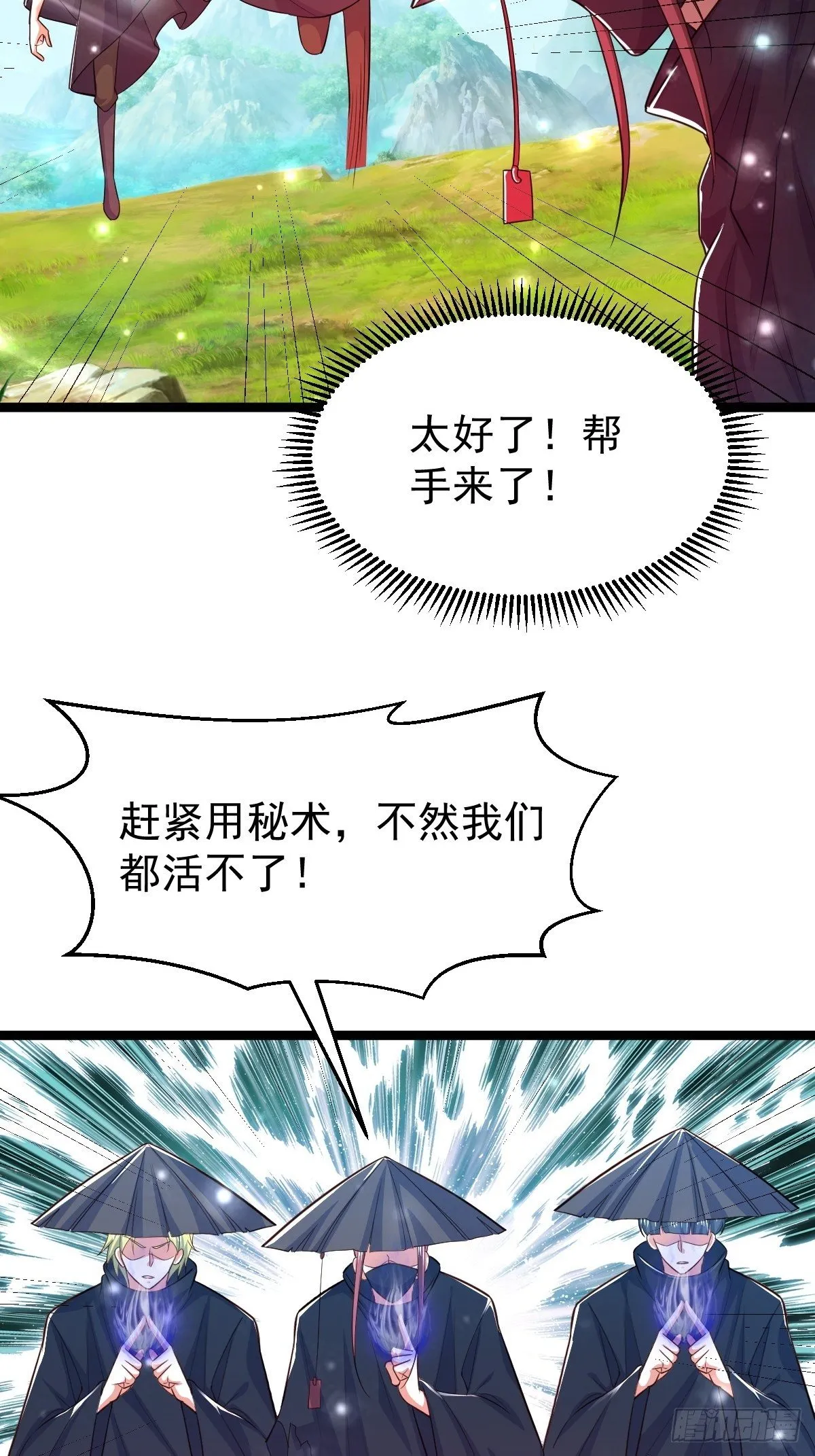 65 云虎身死 第26页