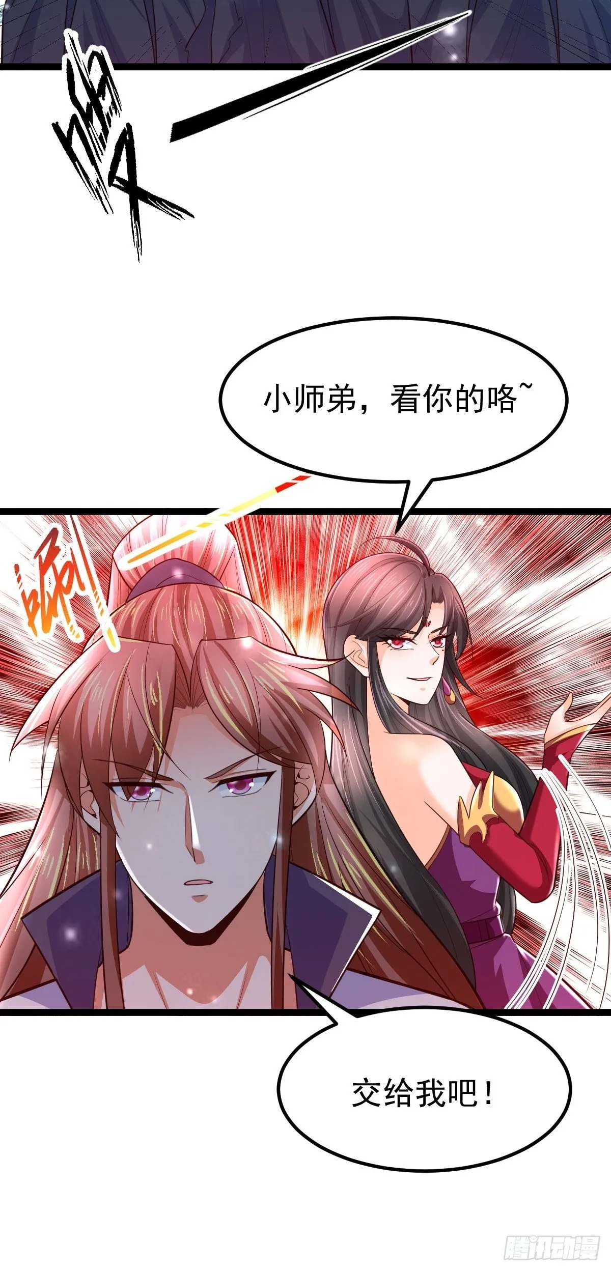 65 云虎身死 第27页