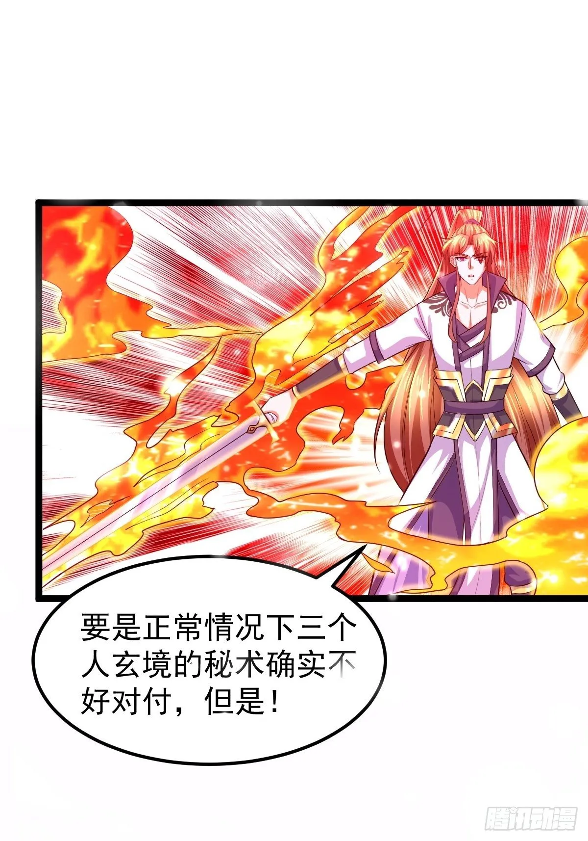 65 云虎身死 第30页