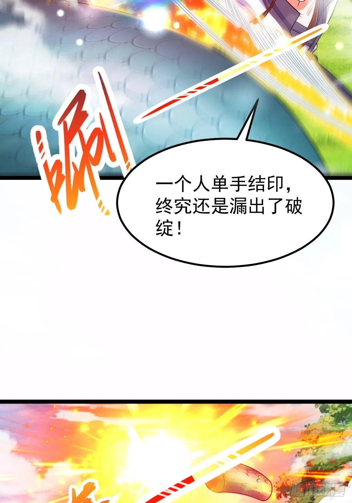 65 云虎身死 第32页