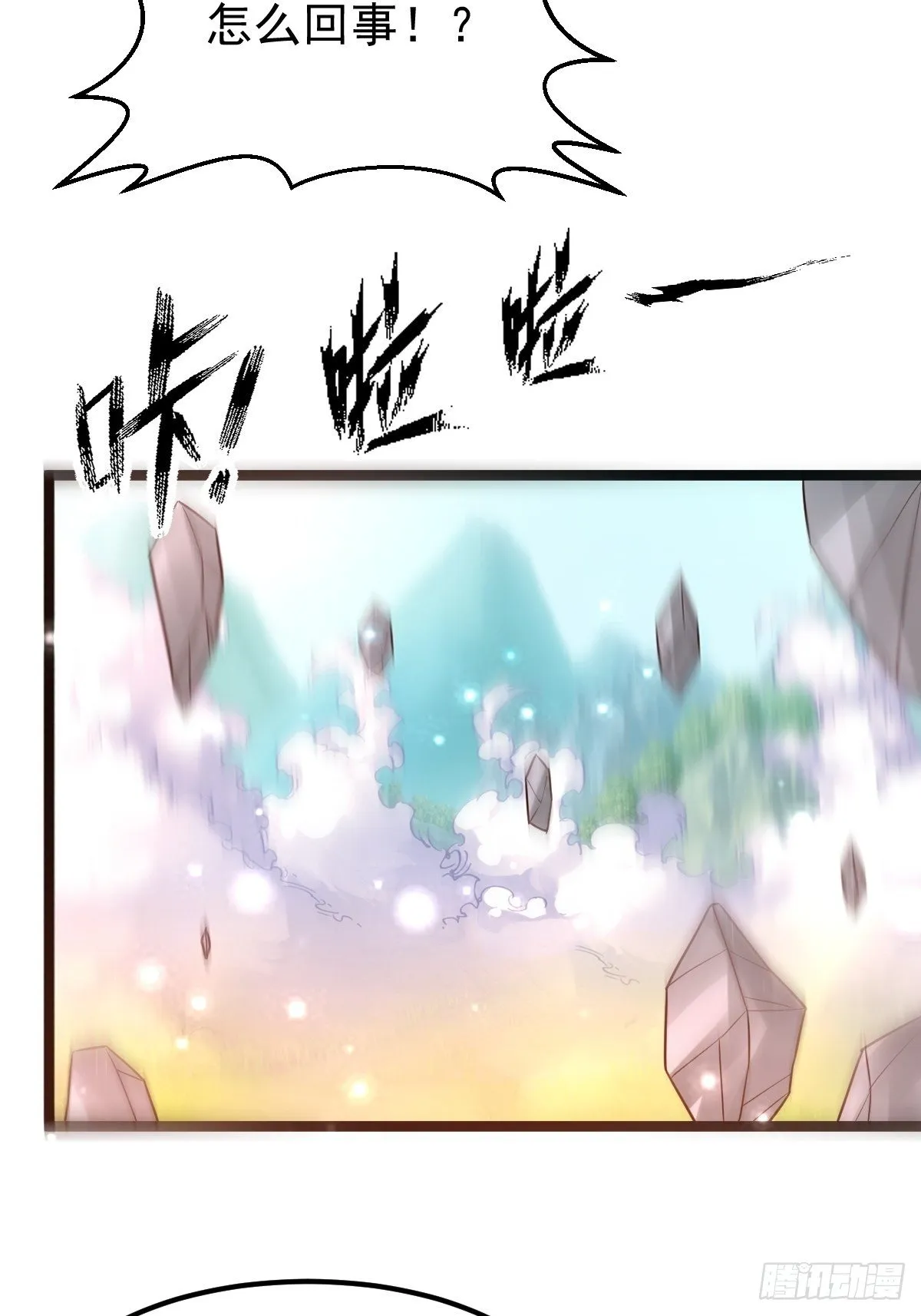 65 云虎身死 第41页