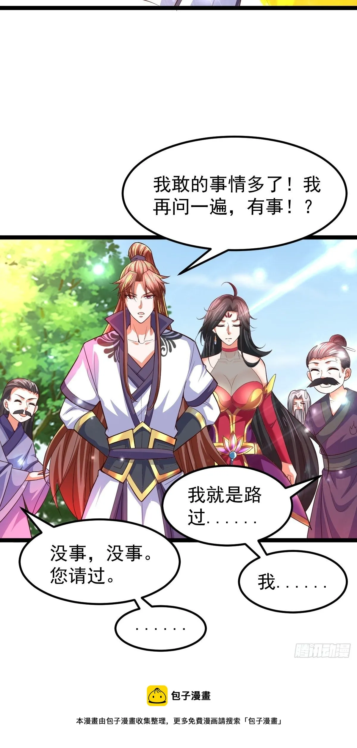 65 云虎身死 第46页