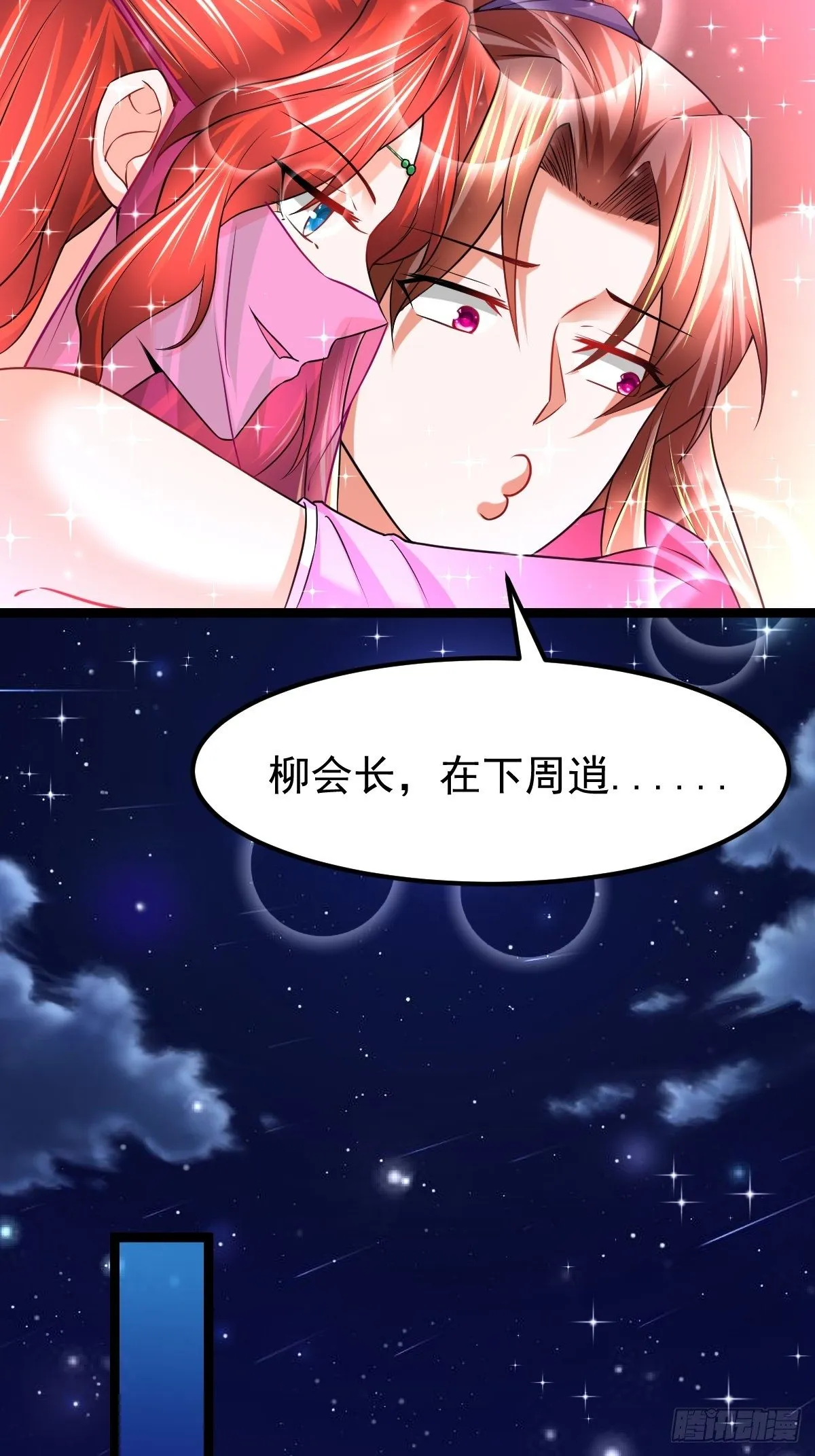 64 镇妖城 第3页
