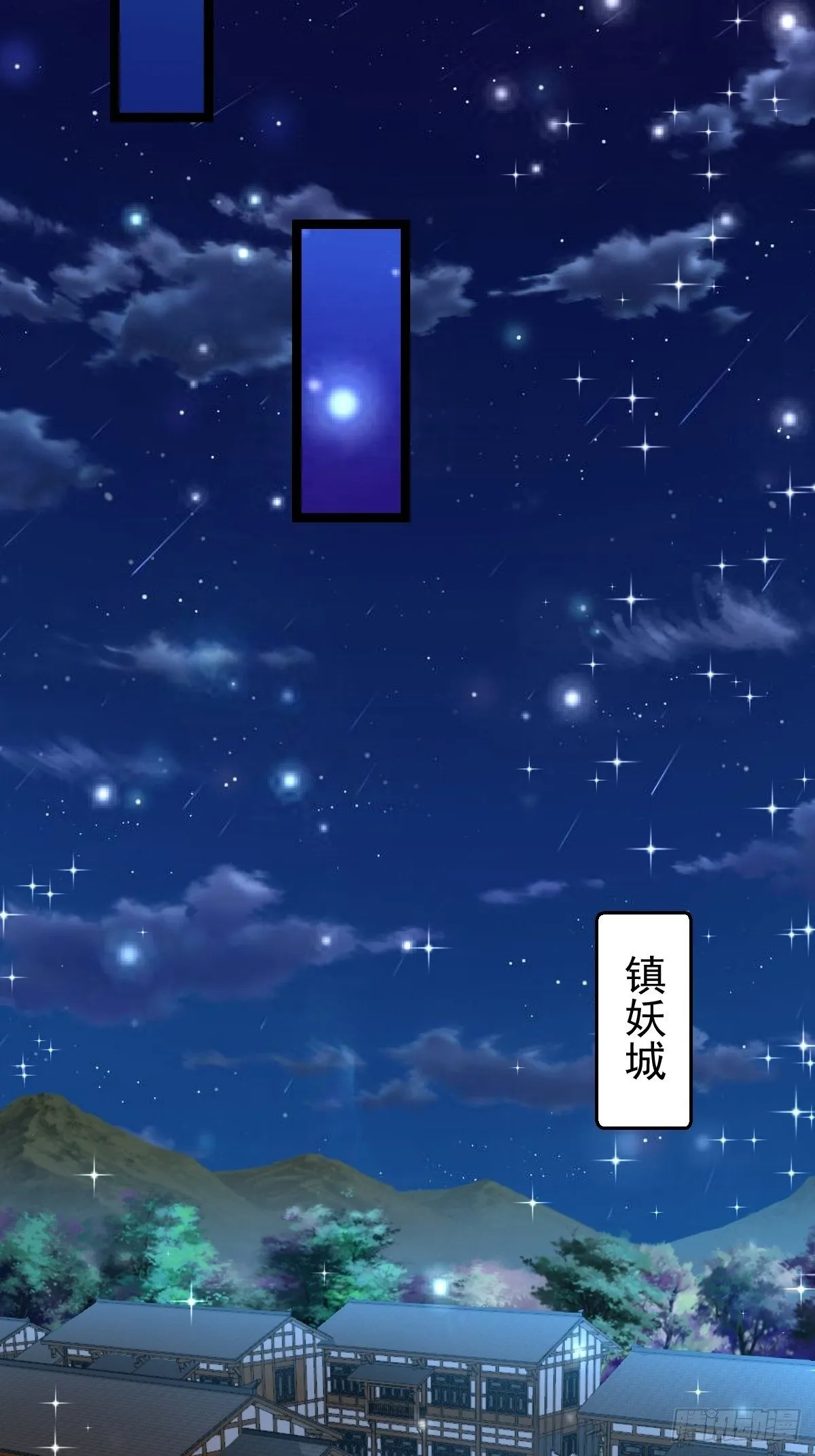 64 镇妖城 第4页