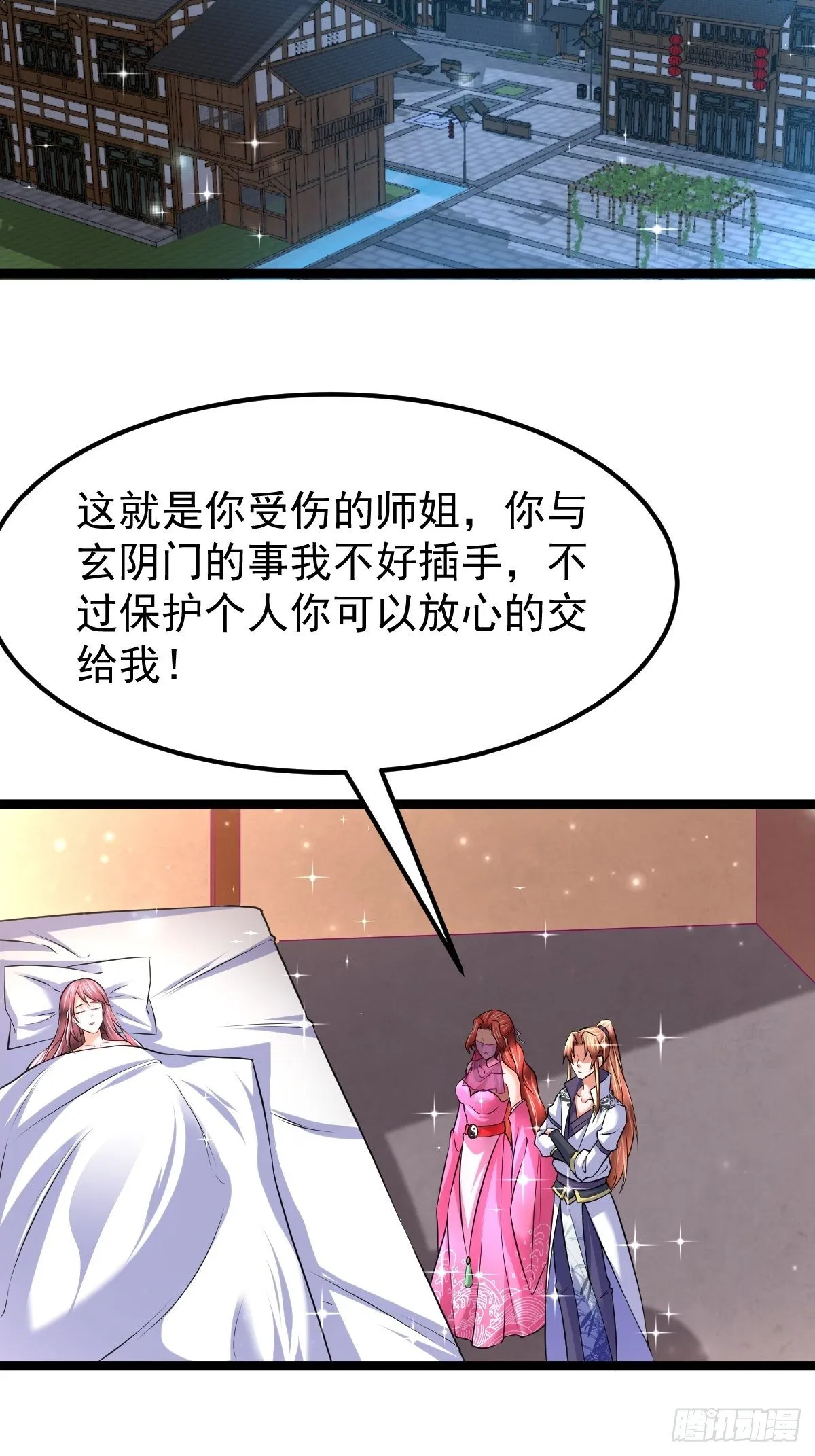 64 镇妖城 第5页